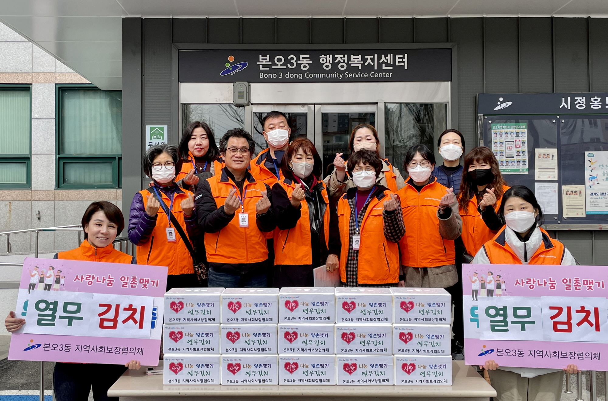 안산시 본오3동 지역사회보장협의체, 독거어르신에 열무김치 전달