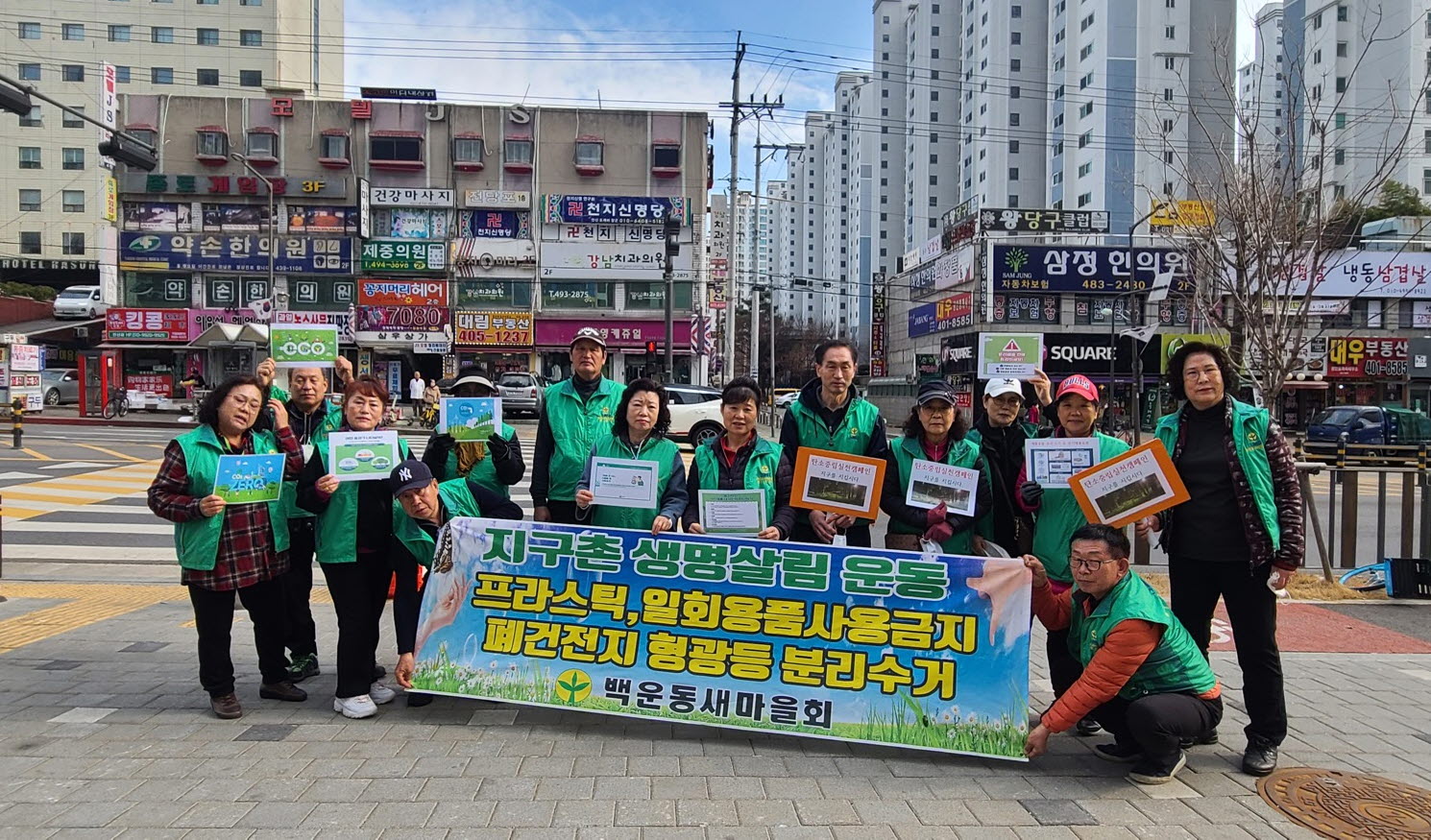 안산시 백운동 새마을회, 탄소중립 실천 환경캠페인