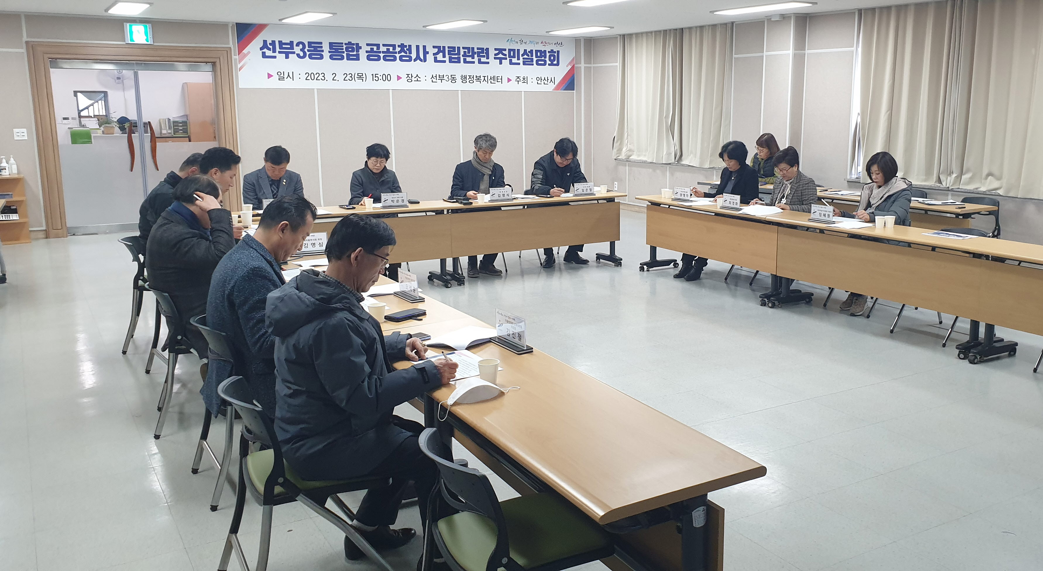 안산시, 스마트도시 비전 간담회… 시민 체감형 서비스 플랫폼 구축