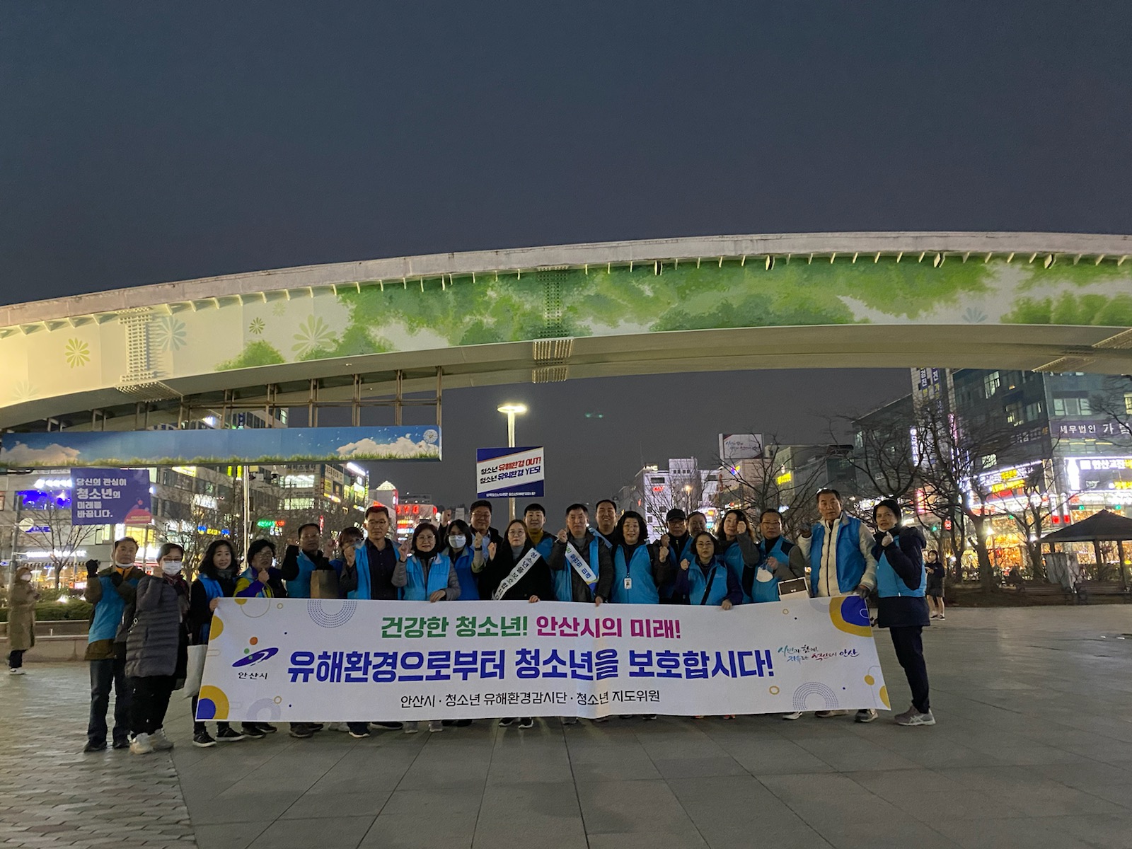 안산시, 신학기 맞아 민·관합동 청소년 유해환경 개선 캠페인 실시