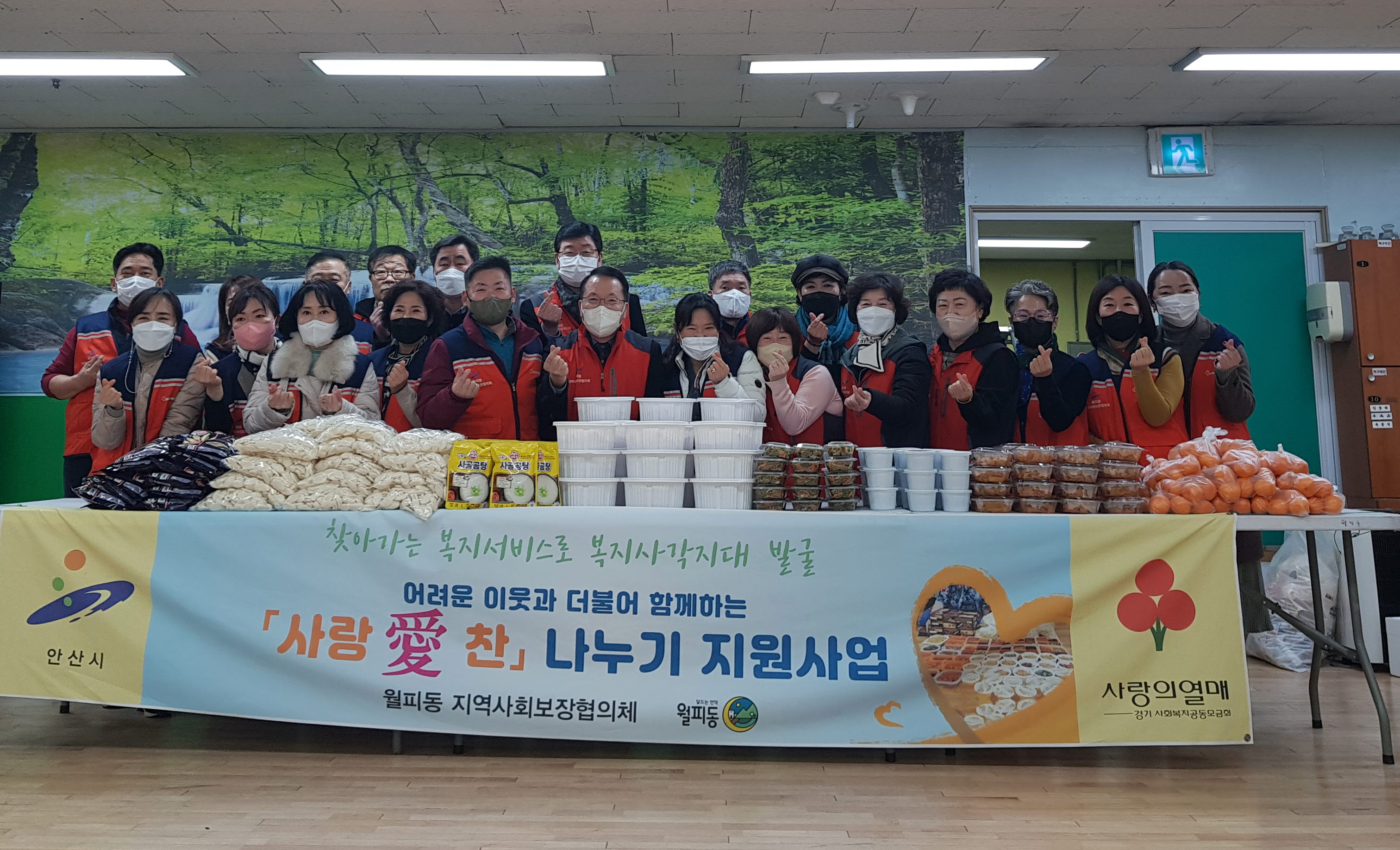 안산시 월피동 지역사회보장협의체, 떡국떡 나눔‘사랑愛찬’추진