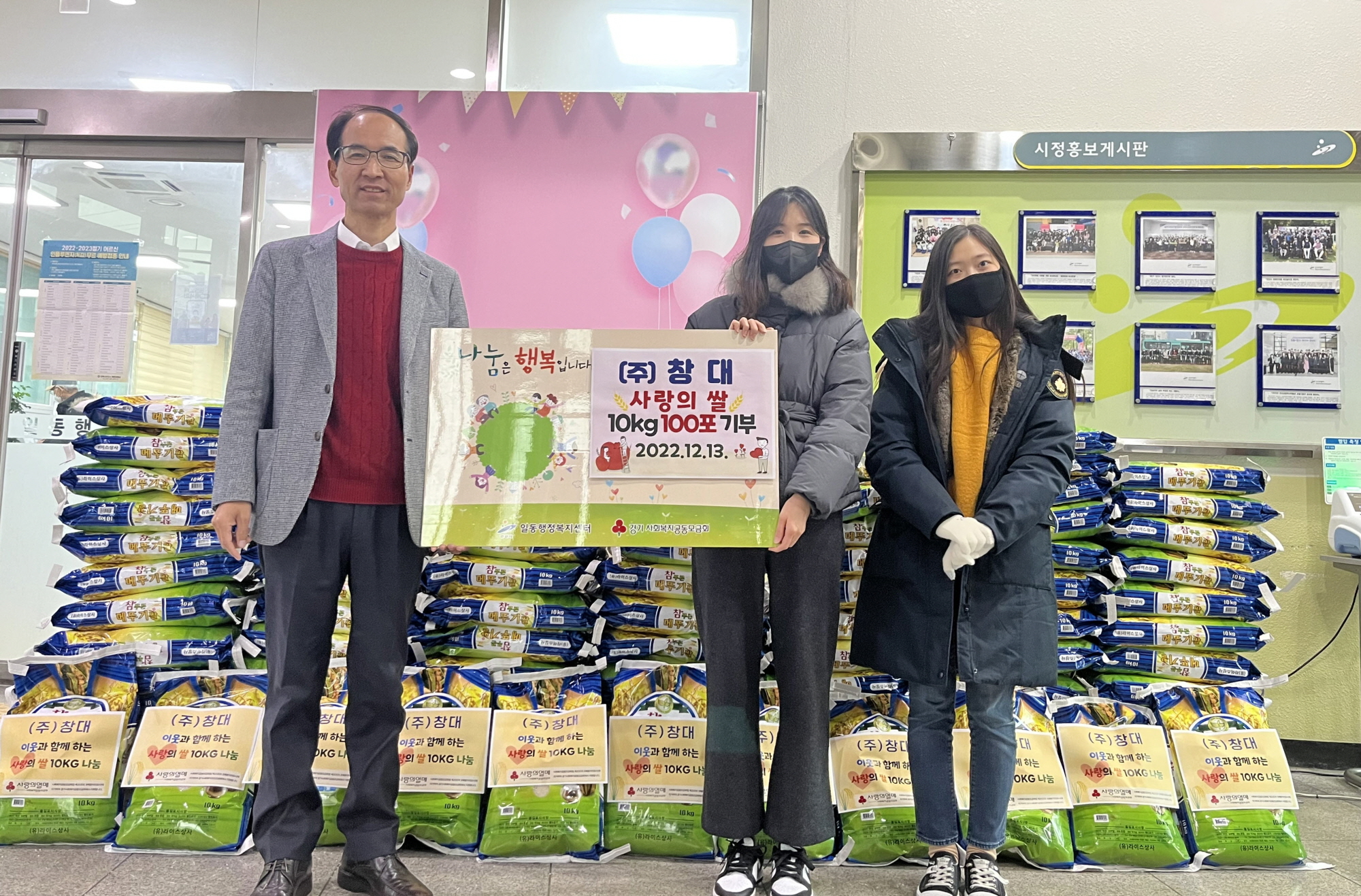 ㈜창대, 안산시 일동 취약계층에 사랑의 쌀 100포 나눔