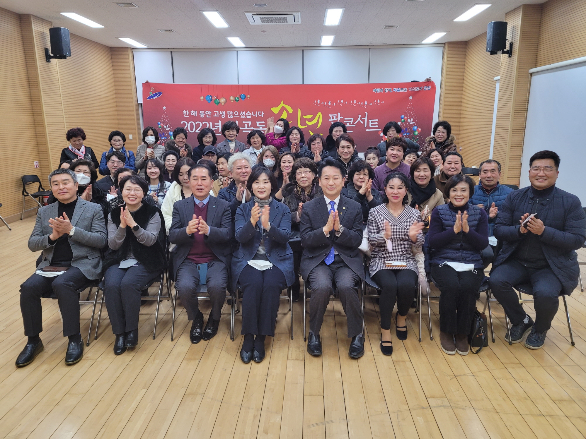 안산시 원곡동, 2022년 송년 팝 소통 콘서트 개최