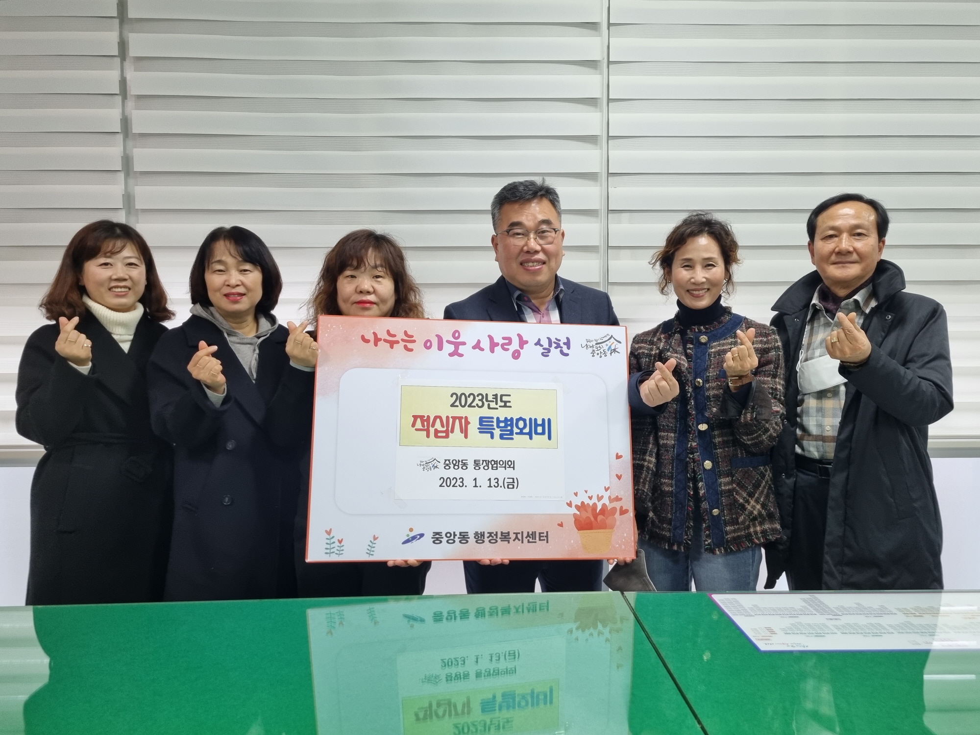 안산시 중앙동 통장협의회, 적십자 특별회비 전달