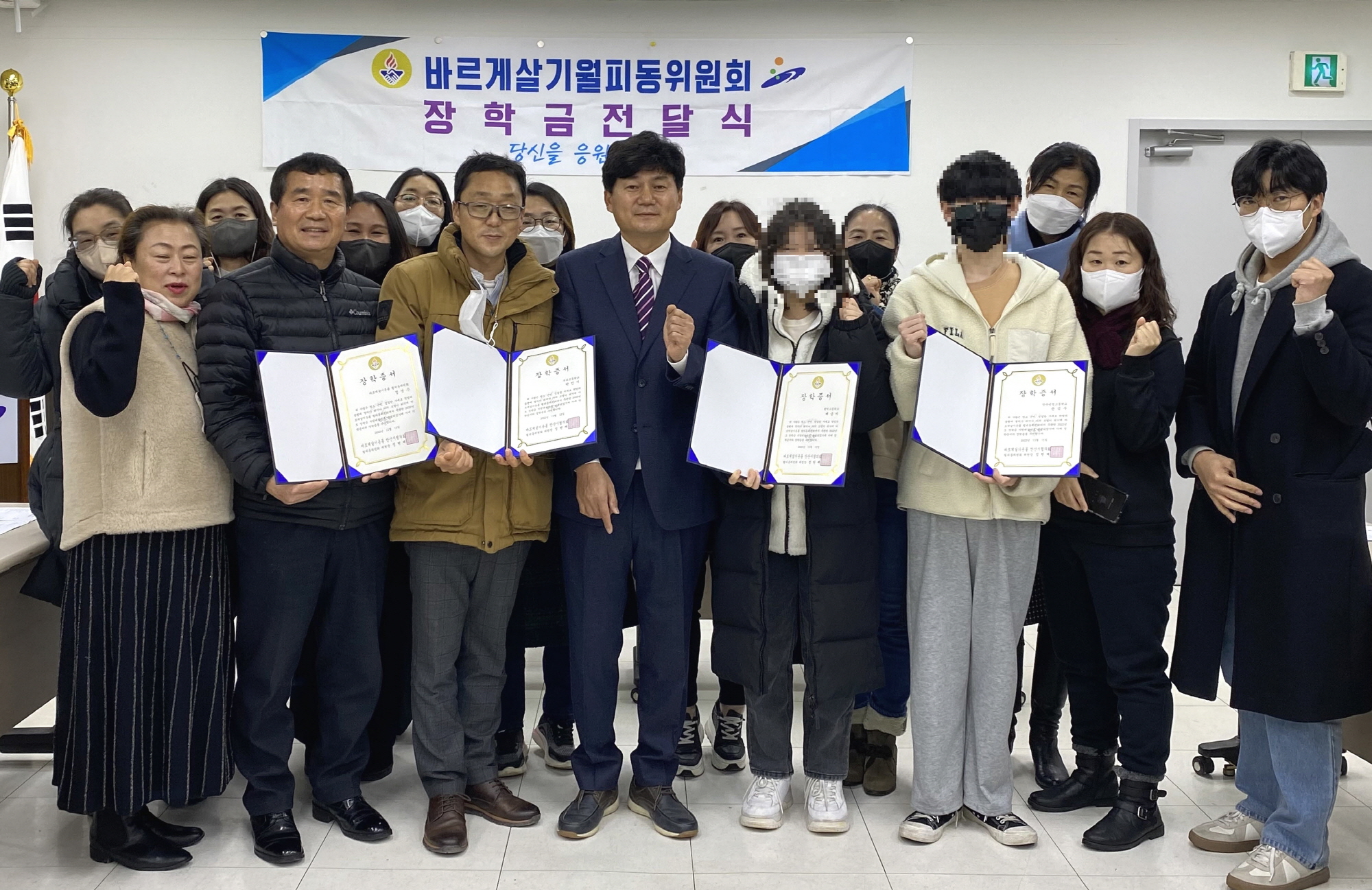 안산시 월피동 바르게살기위원회, 관내 고등학생에 행복장학금 전달