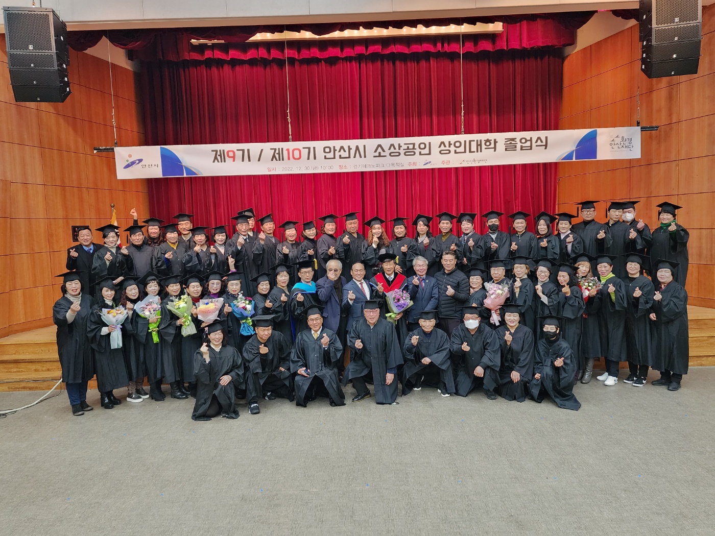 안산시, 2022년 소상공인 상인대학 졸업식 개최