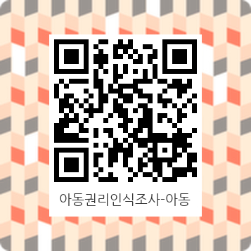 안산시, 아동권리 인식조사…아동의 눈높이에서 정책 추진