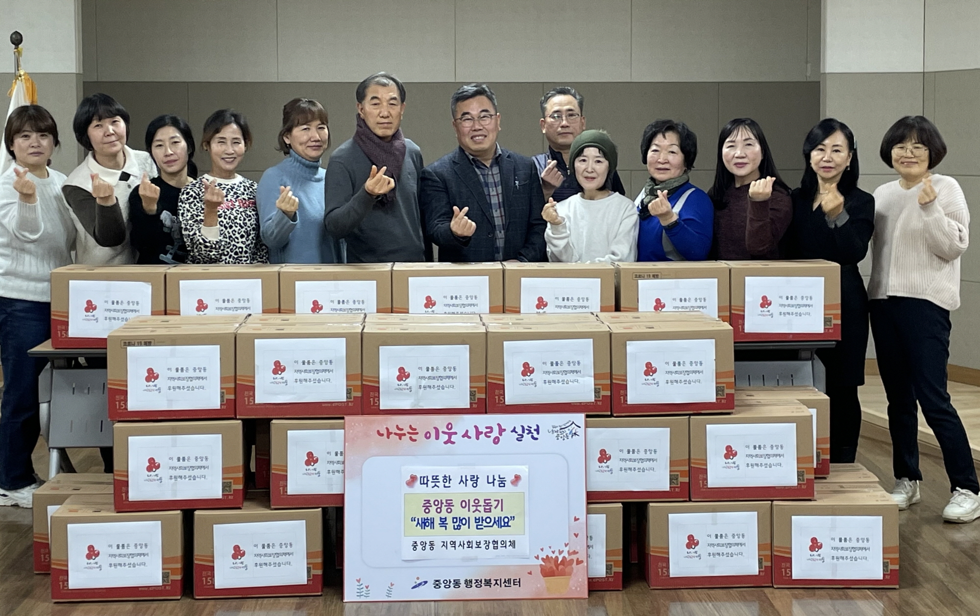 안산시 중앙동 지역사회보장협의체, 설맞이 후원 키트 나눔