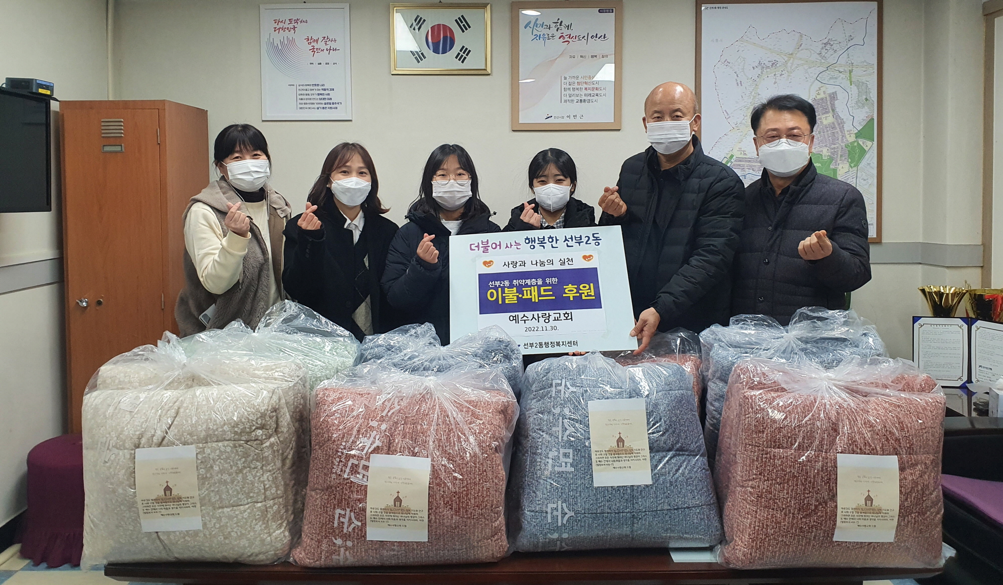 예수사랑교회, 안산시 선부2동에 사랑의 이불 나눔