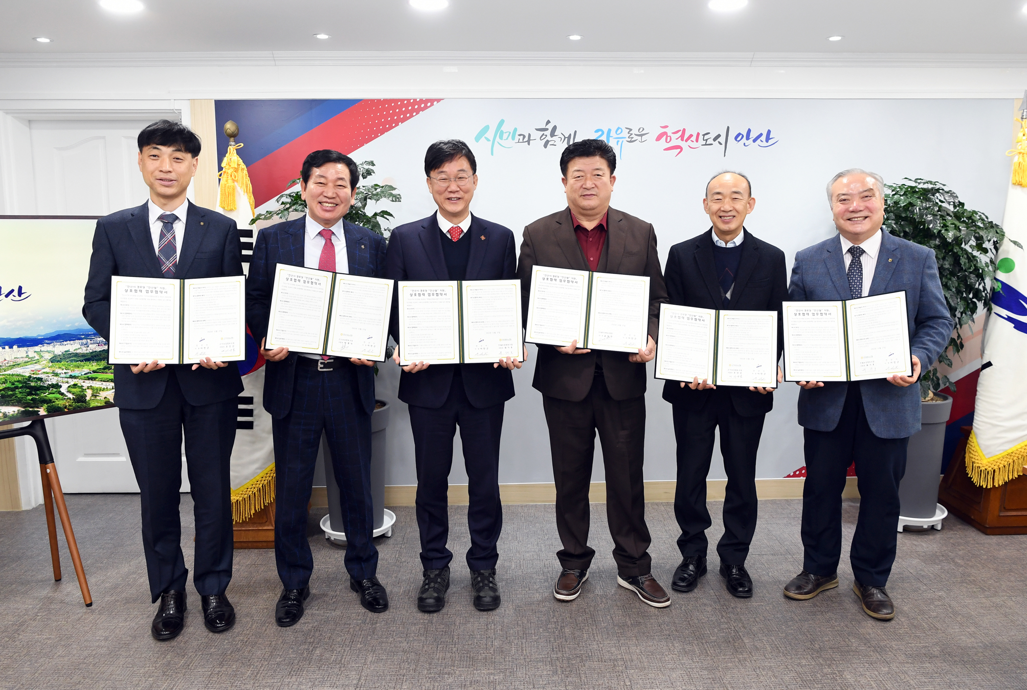 안산시, 관내 농협·안산쌀연구회와 경로당에 고품질 안산쌀 공급위해 맞손