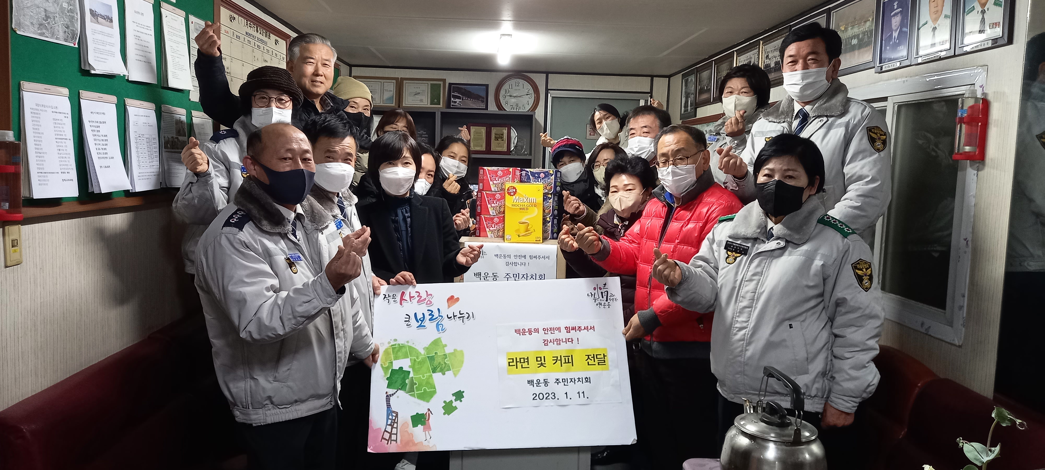 안산시 백운동 주민자치회, 관내 자율방범대 격려 방문