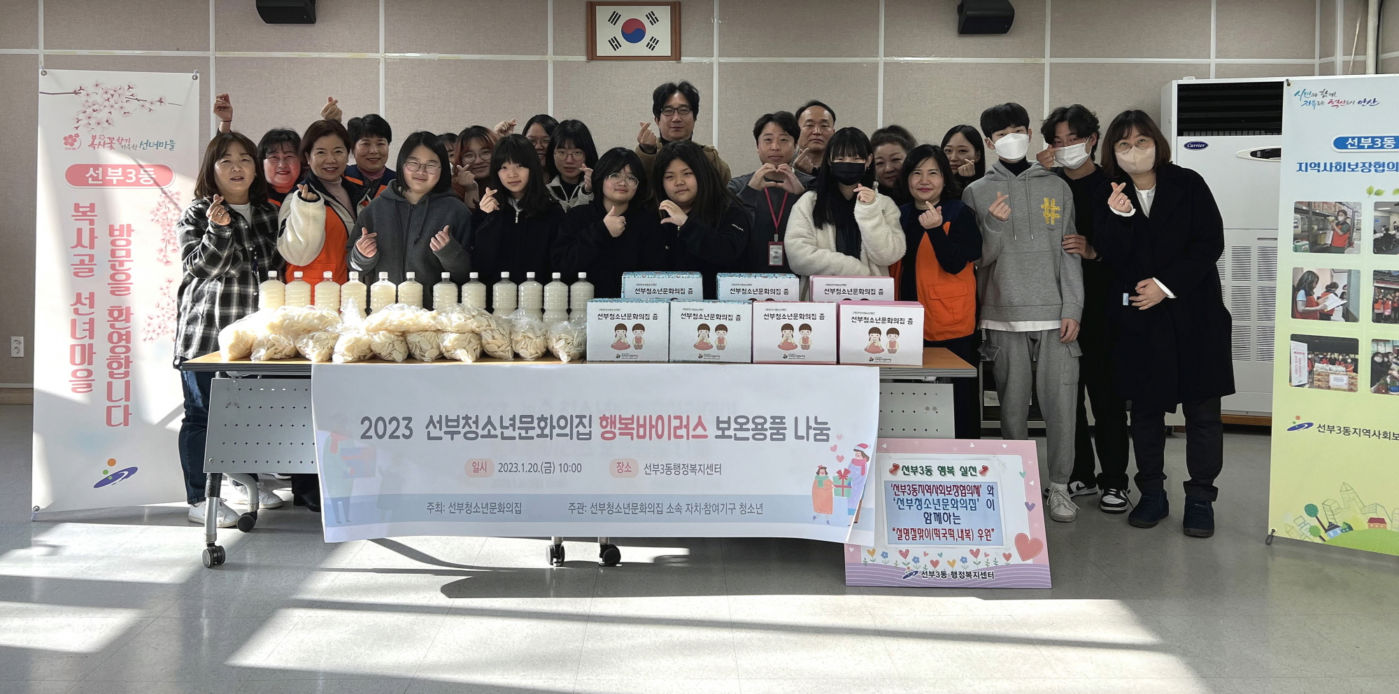 안산시 선부3동 지역사회보장협의체, 선부청소년문화의집과 설맞이 후원 나눔