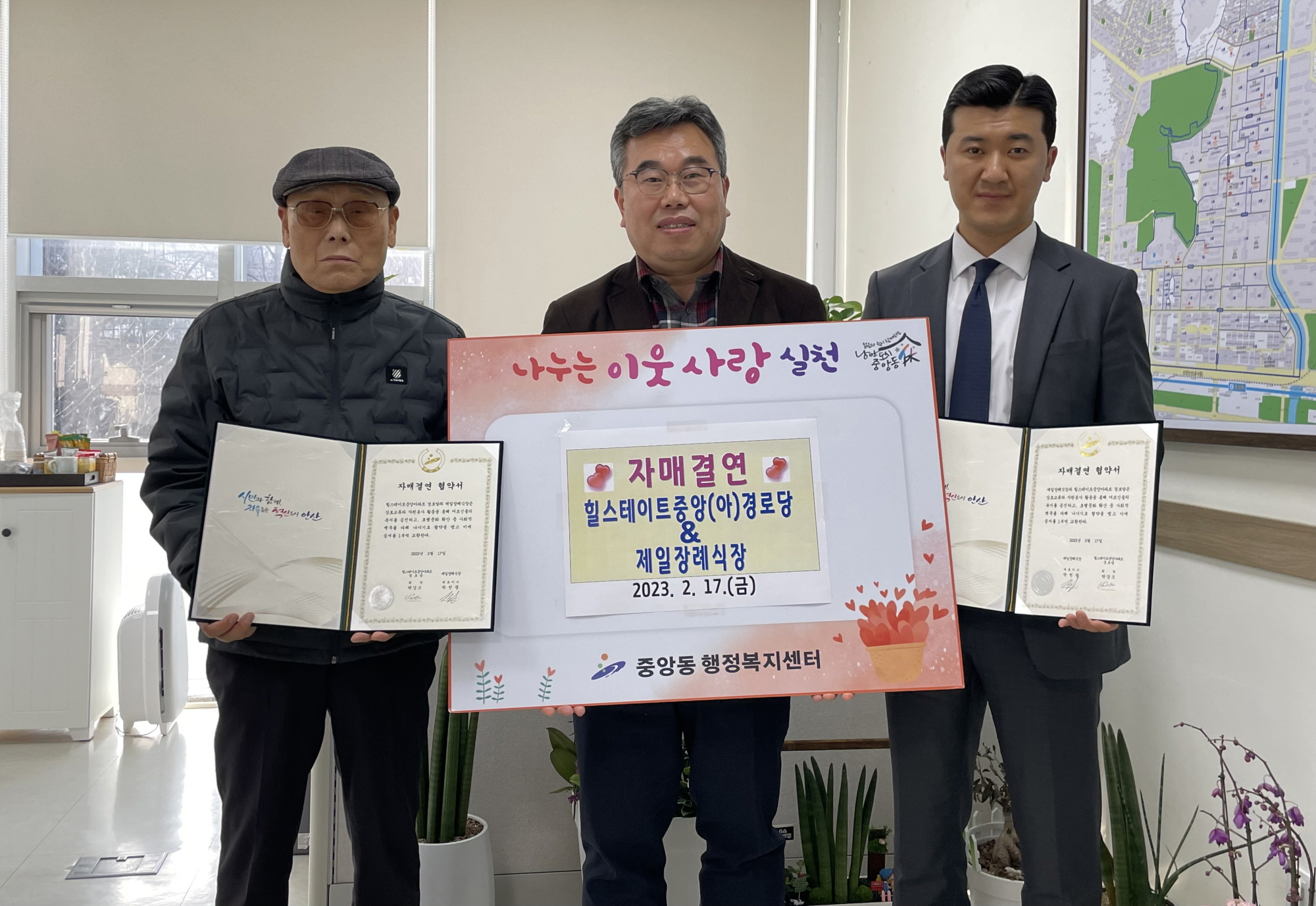 안산시 중앙동, 1사1경로당 자매결연 협약식 개최