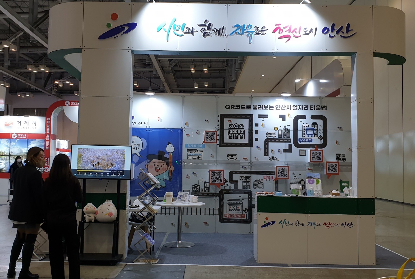 안산시, 대한민국 일자리 어워드 중소벤처기업부 장관상 수상