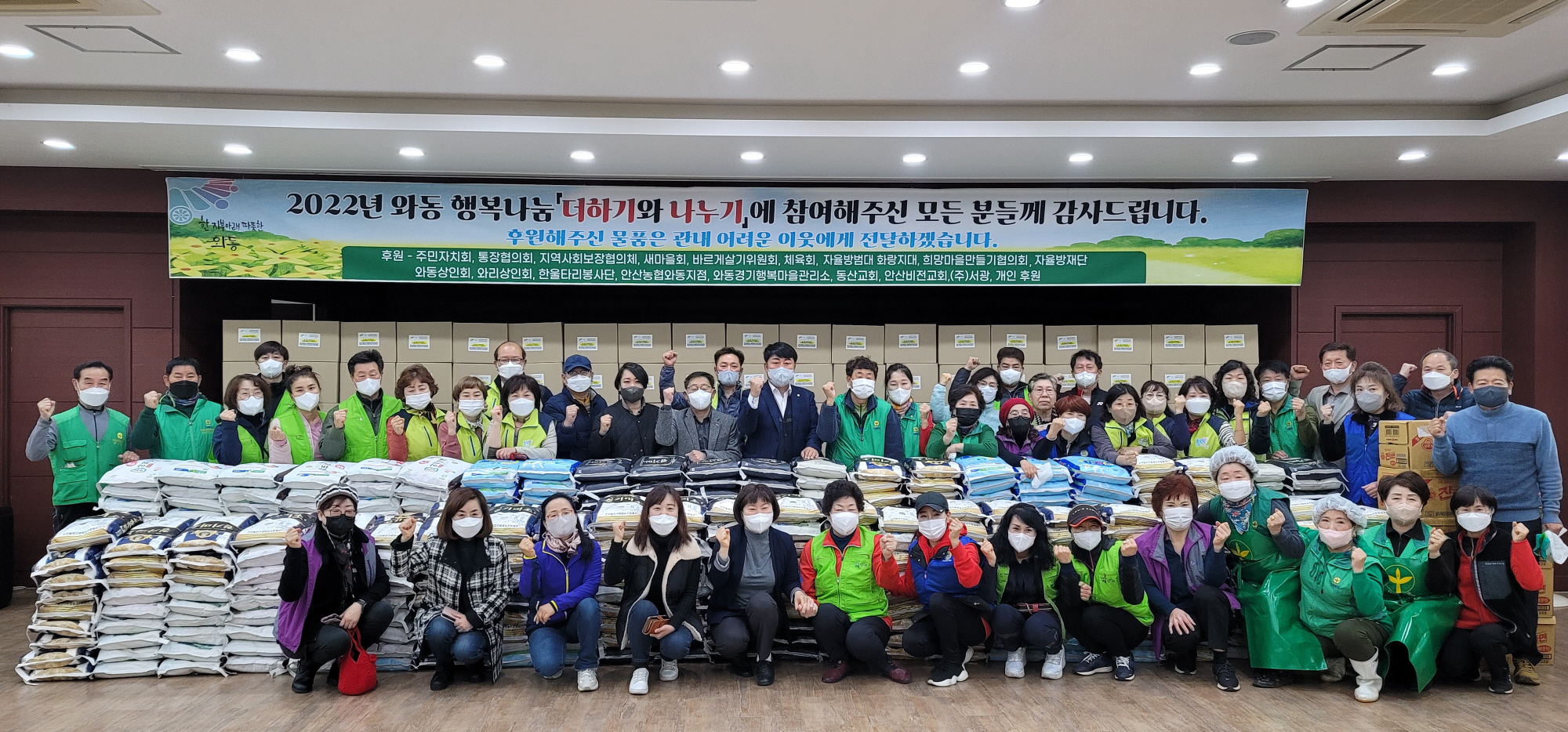 안산시 와동, 행복나눔 ‘더하기와 나누기’ 전달식 개최