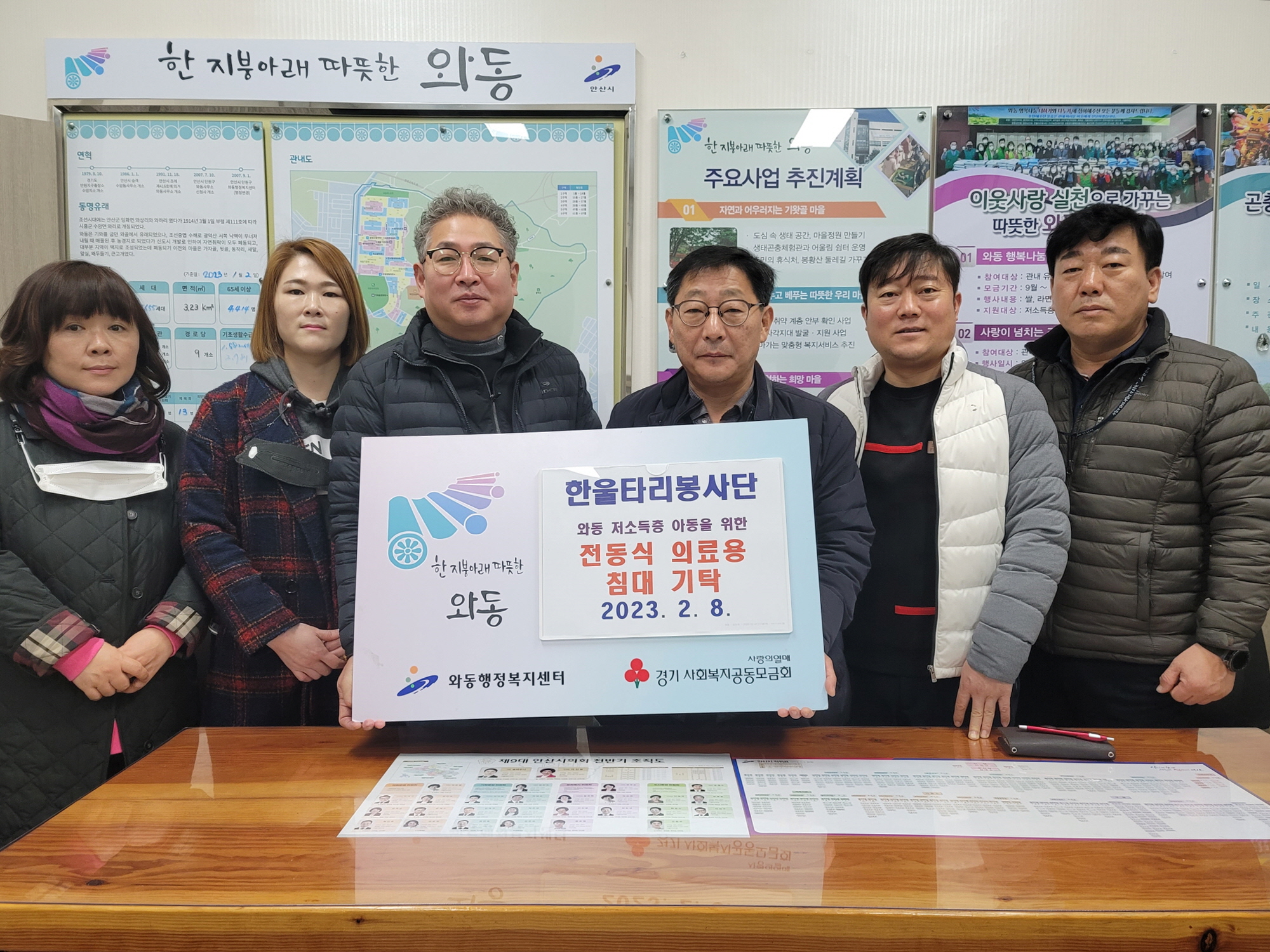 한울타리봉사단, 안산시 와동 아동을 위한 의료용 침대 기탁