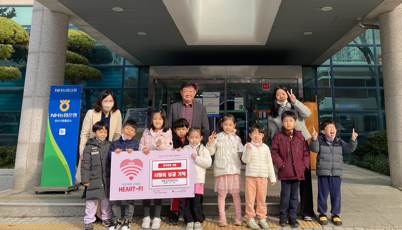 안산시, 시립고잔어린이집으로부터 바자회 수익금 기탁받아