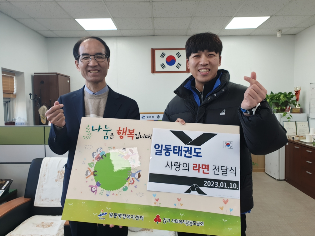 안산시 일동, 꿈나무들의 따뜻한 이웃사랑 이어져