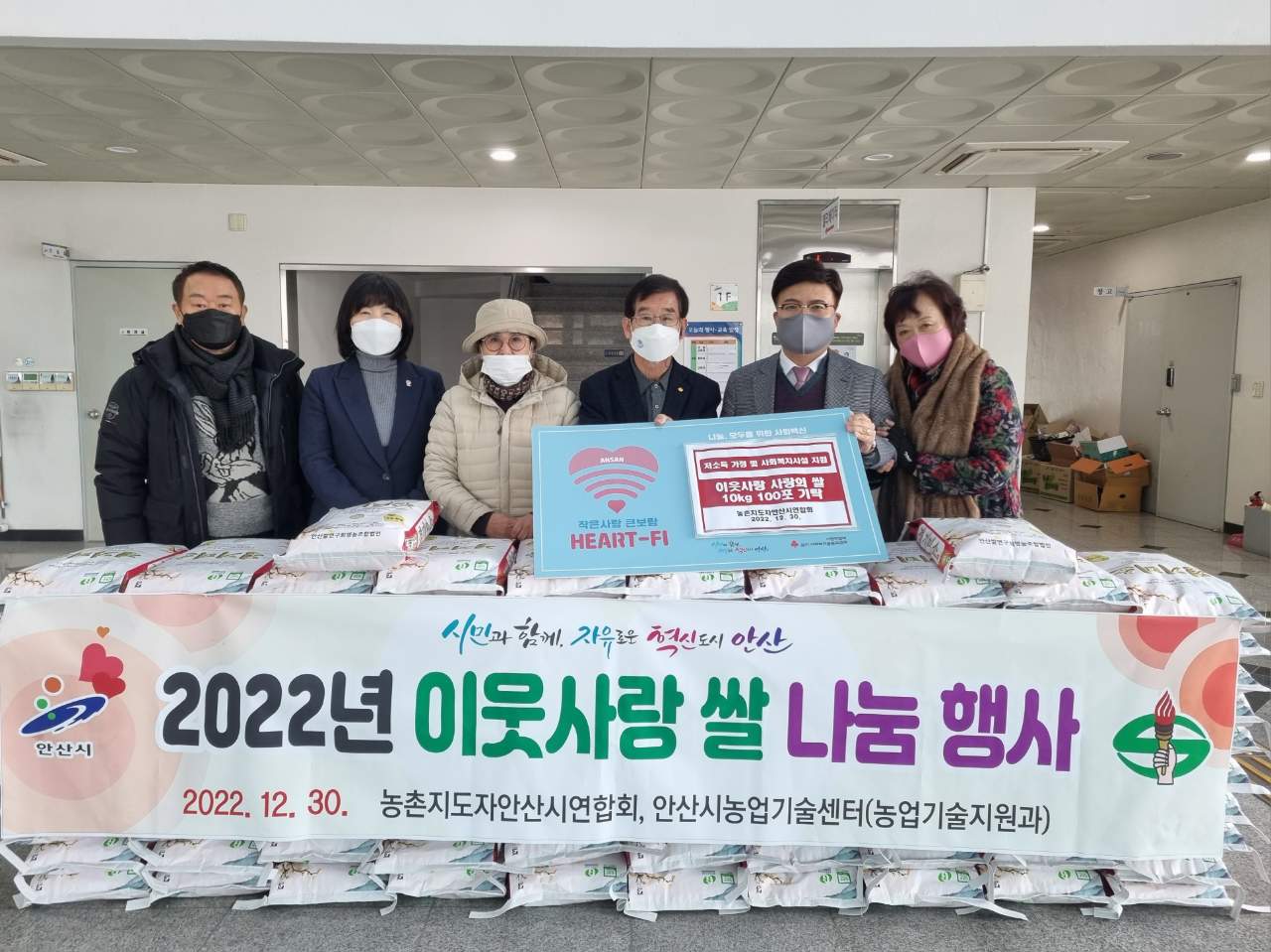 안산시, 농촌지도자안산시협의회로부터 사랑의 쌀 100포 기탁받아