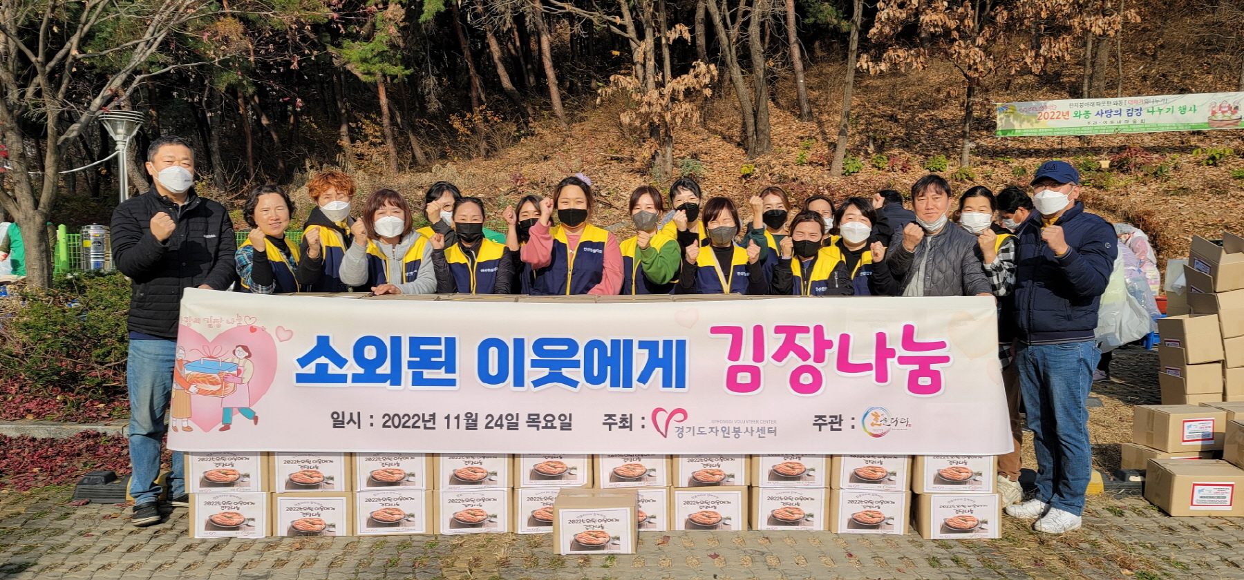 안산시 와동 한울타리봉사단, 겨울맞이 김장 봉사에 구슬땀