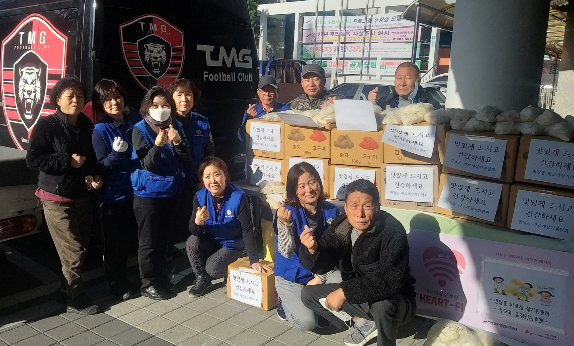 안산시 반월동 바르게살기위원회, 떡국떡·김장김치 나눔 행사