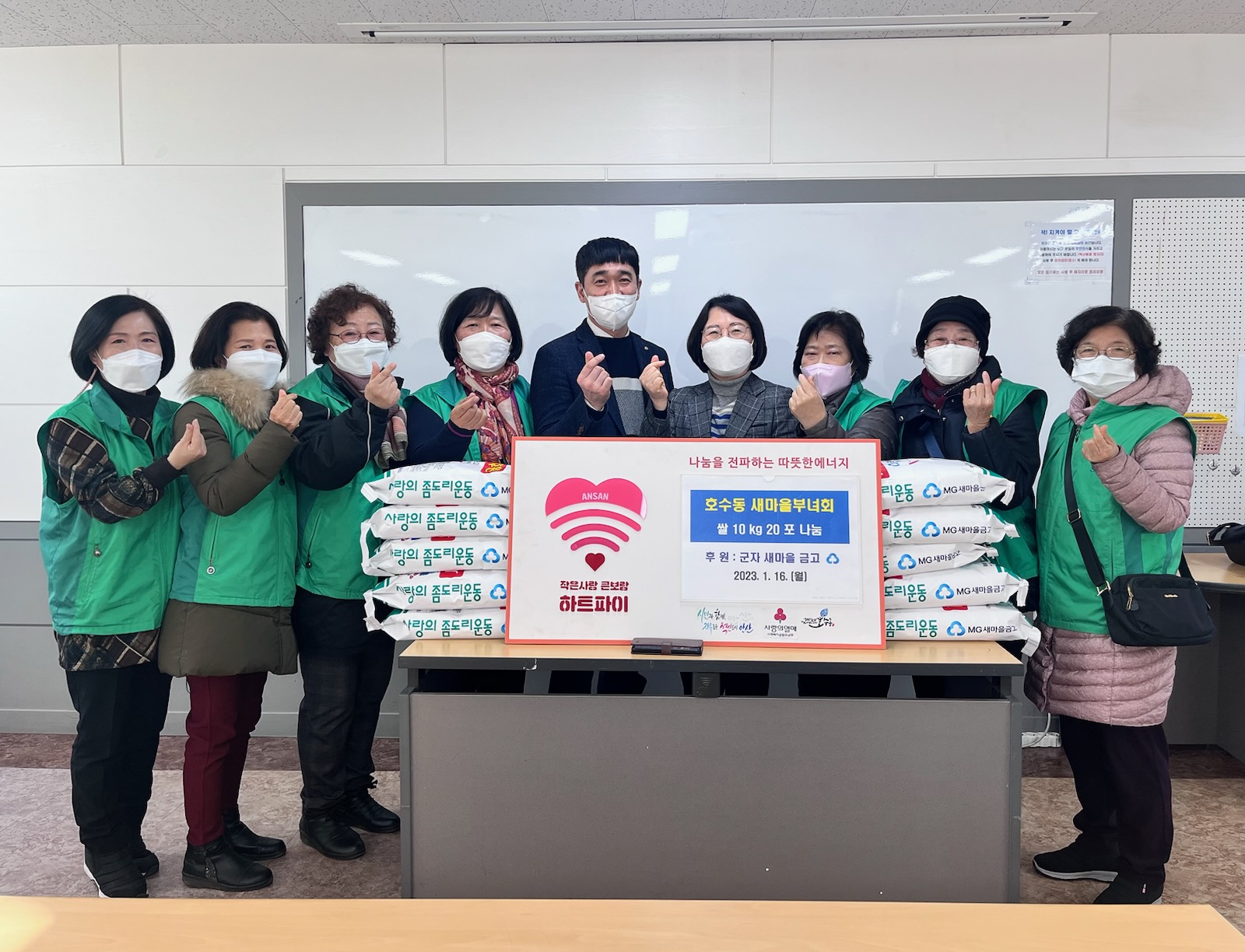 군자새마을금고, 안산시 호수동에 사랑의 쌀 기탁