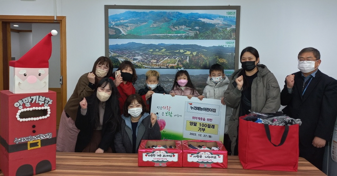 안산시 부곡동, 누리예능어린이집으로부터 양말 200켤레 기탁받아