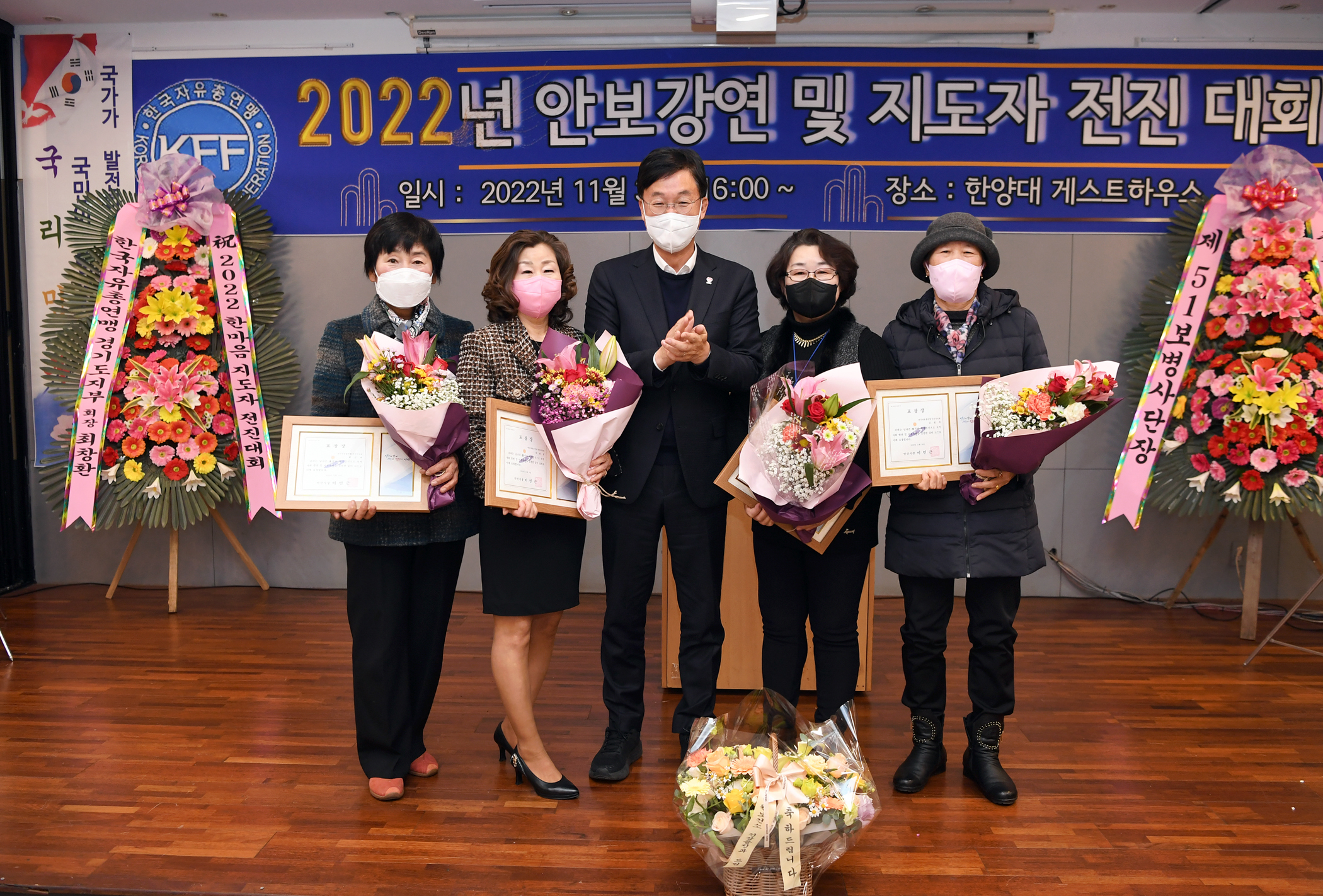 이민근 안산시장, 한국자유총연맹 안산시지회 한마음 지도자 전진대회 참석