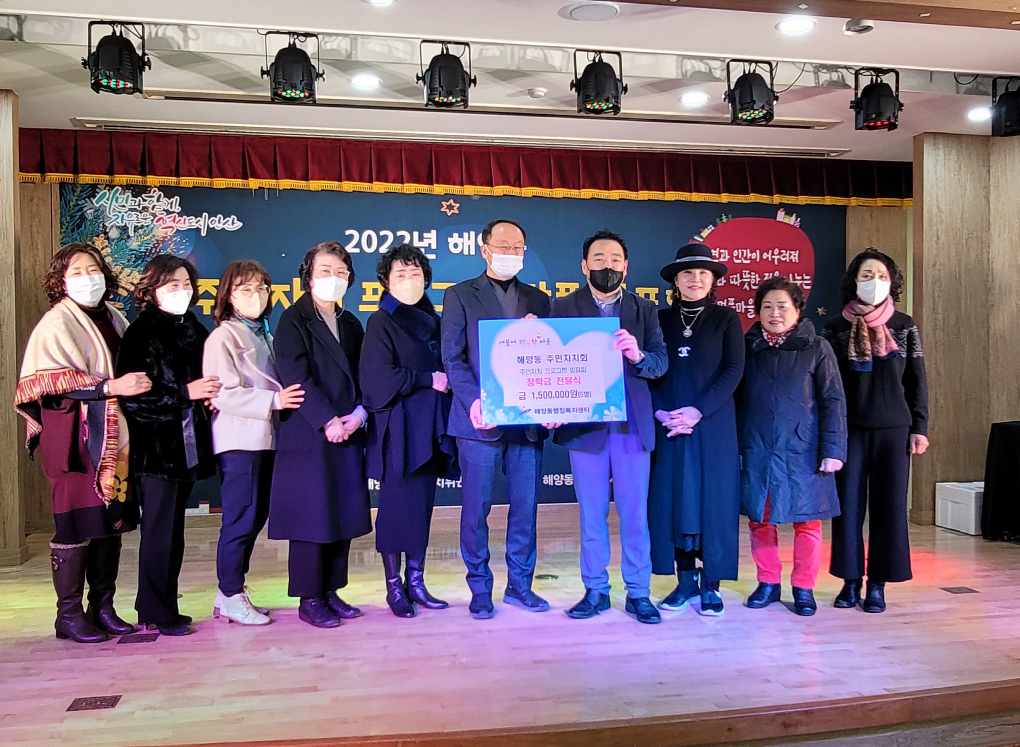 안산시 해양동 주민자치회, 관내 초중학생에 장학금 전달