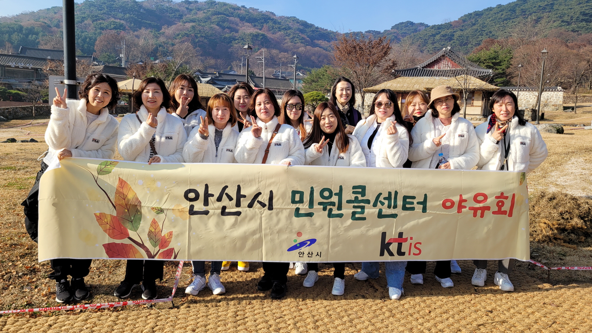 안산시 민원콜센터, 상담사 힐링 단합대회 개최