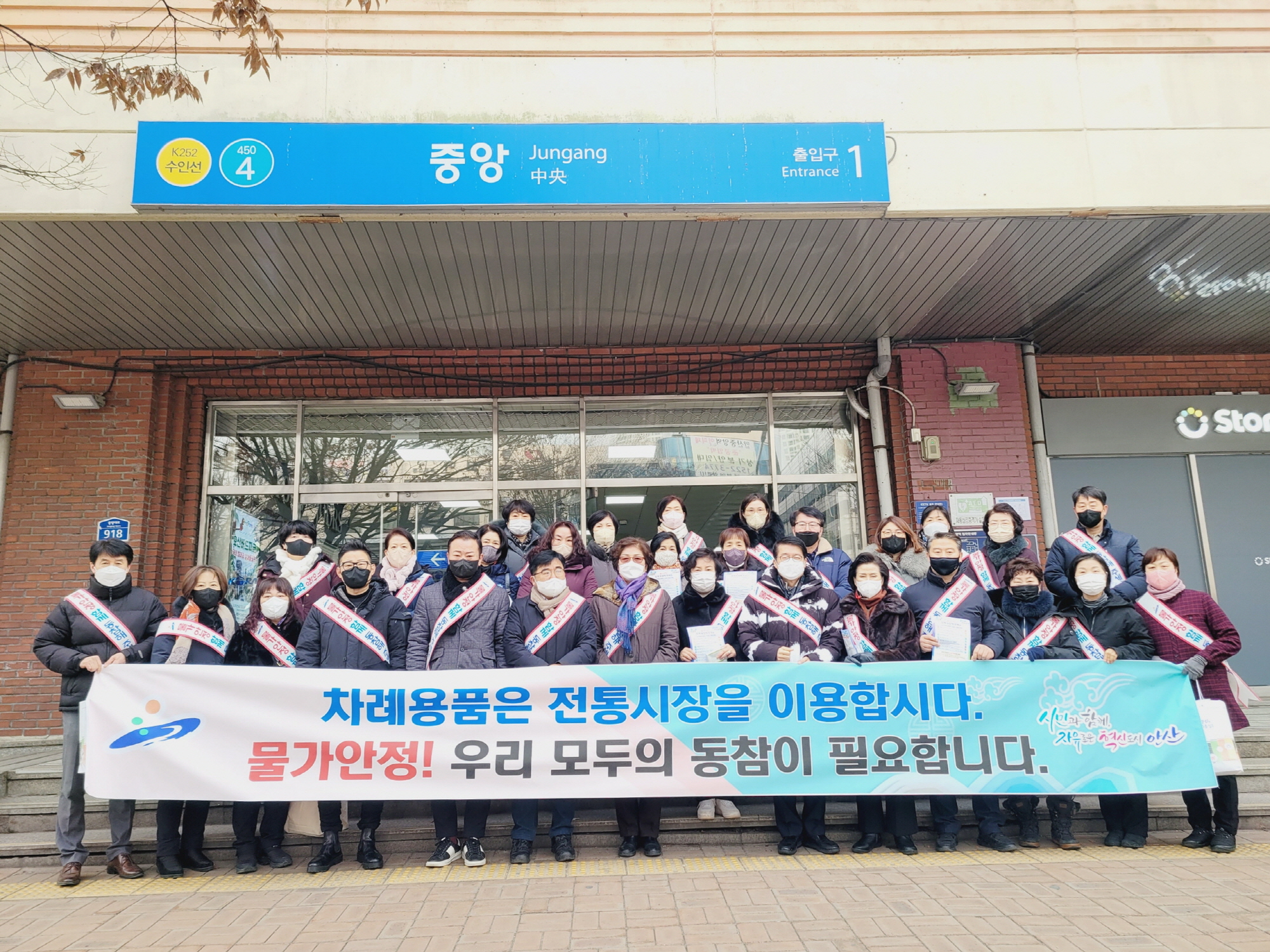 안산시, 설 명절 대비 물가안정 캠페인 실시