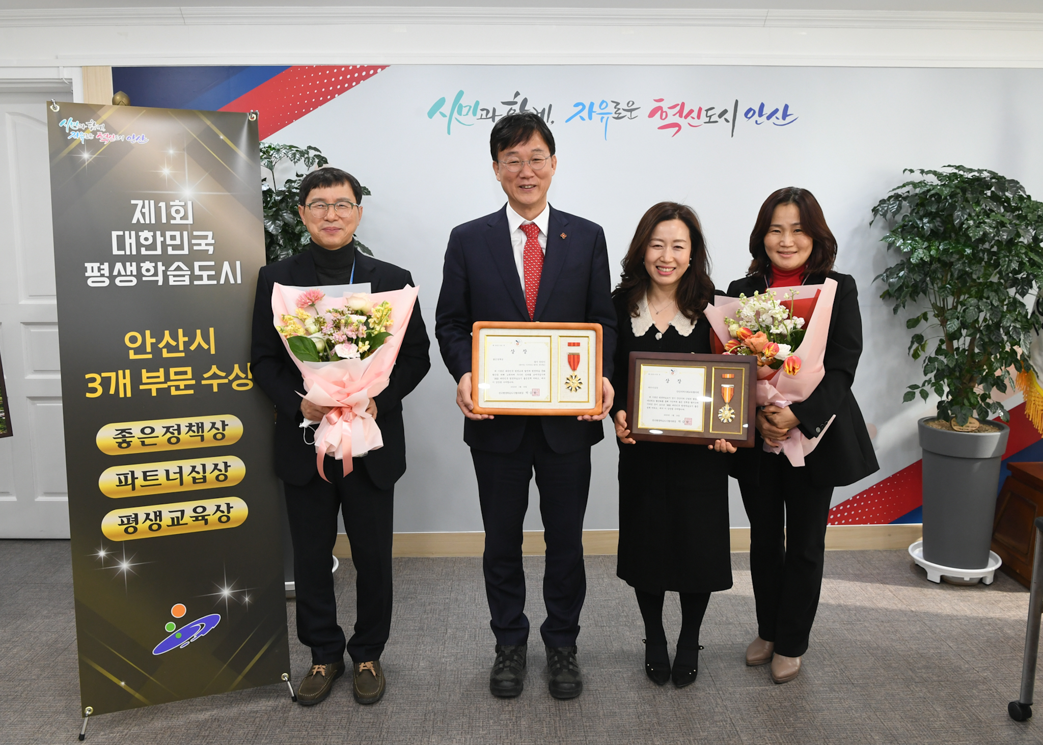 안산시, 제1회 평생학습도시 어워드서 영예의 3관왕