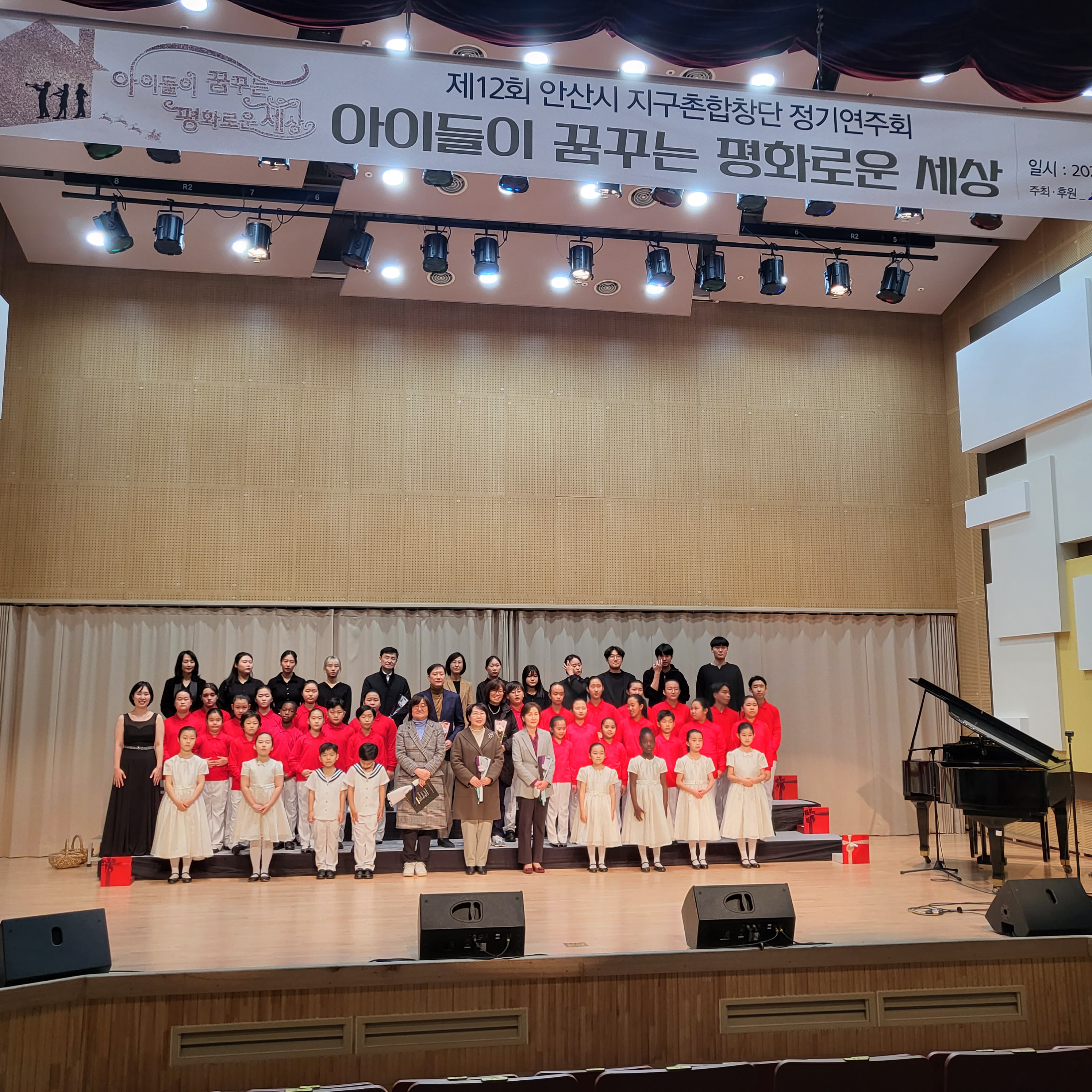 안산시 지구촌합창단, 제12회 정기연주회 개최