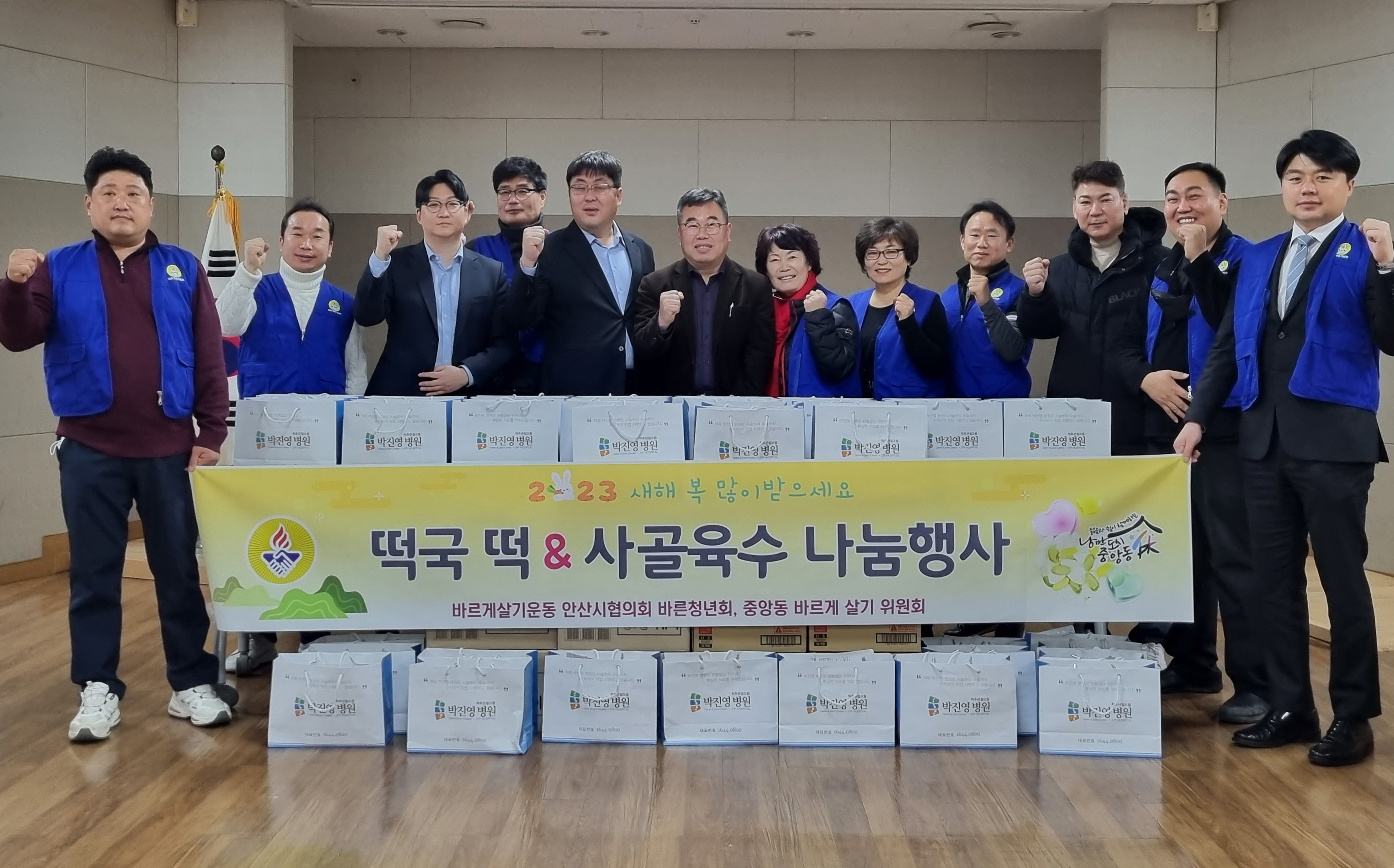 중앙동 바르게살기위원회 & 바르게살기운동 안산시협의회 바른청년회, 떡국 떡과 사골육수 나눔 행사