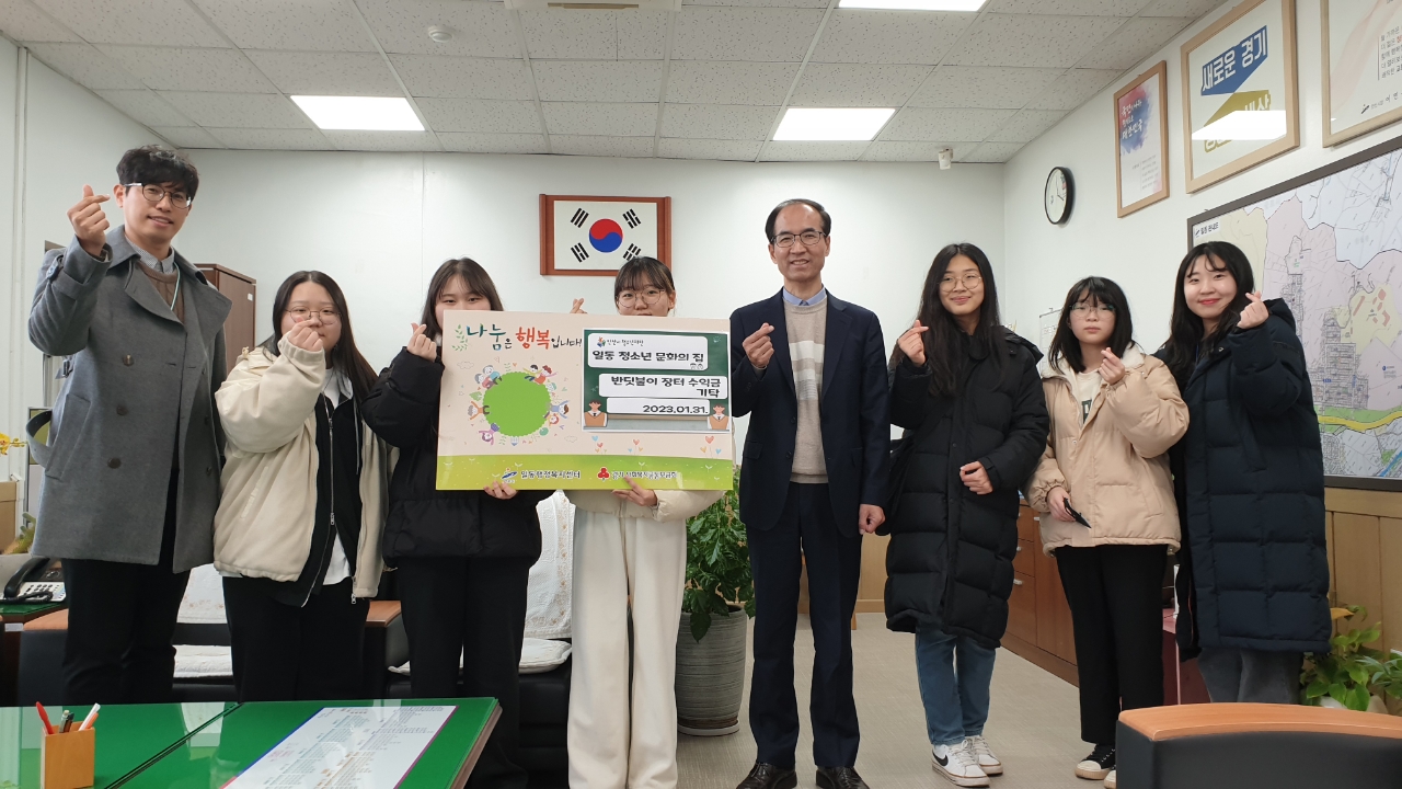 일동청소년문화의집, 안산시 일동에 바자회 수익금 기탁