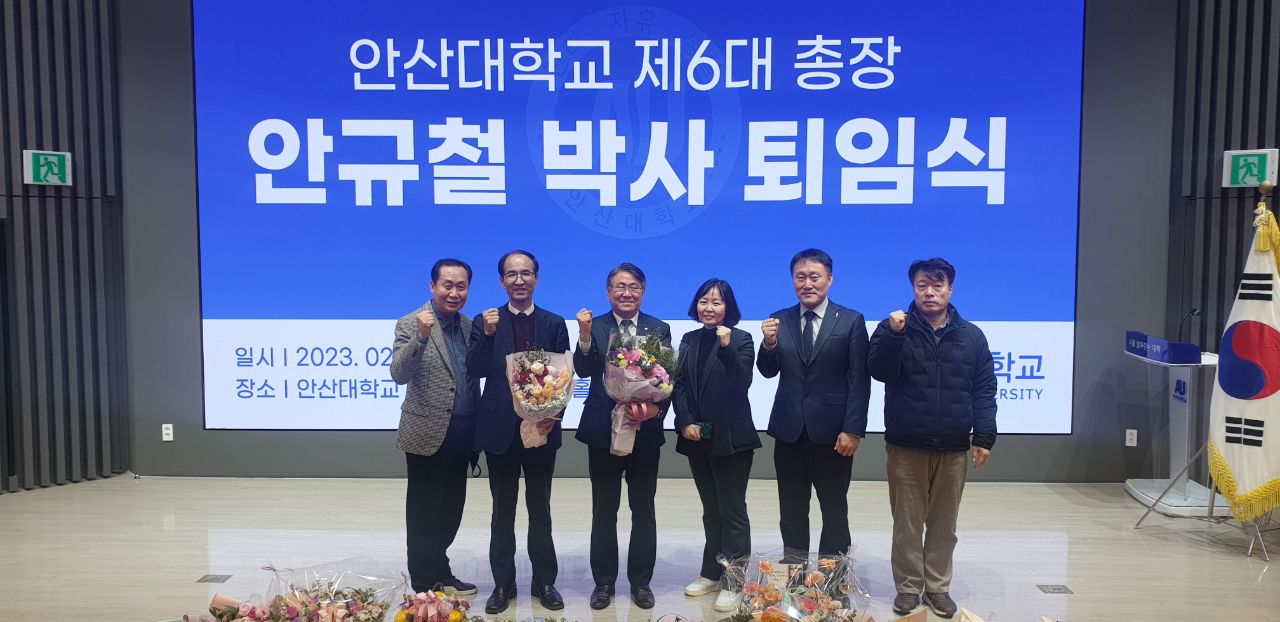 안산시 일동 직능단체, 안산대 총장 퇴임식에 감사패 수여