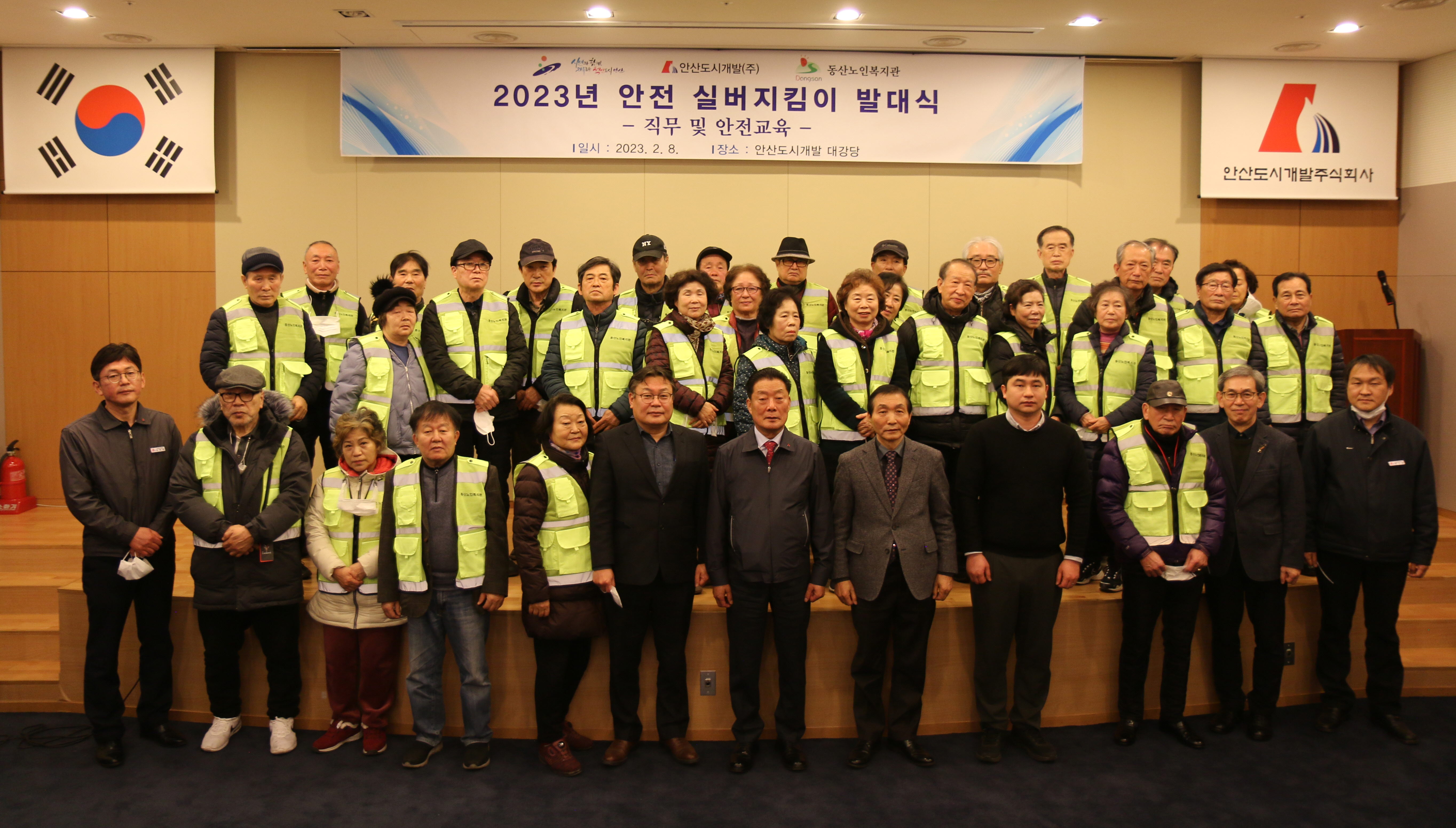 안산시 ‘안전실버지킴이’ 닻 올라… 안산도시개발과 노인 일자리 창출 앞장