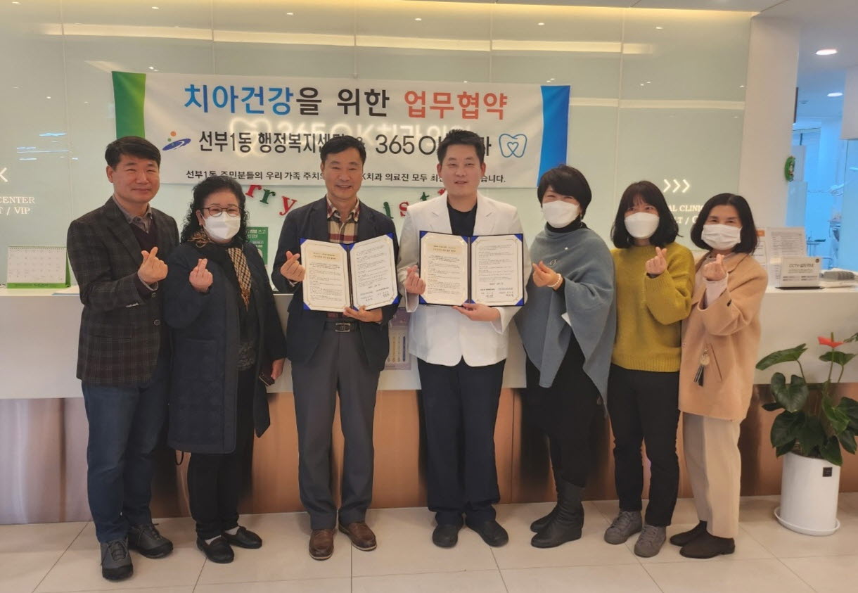 안산시 선부1동, 365OK치과와 의료지원 업무 협약 체결