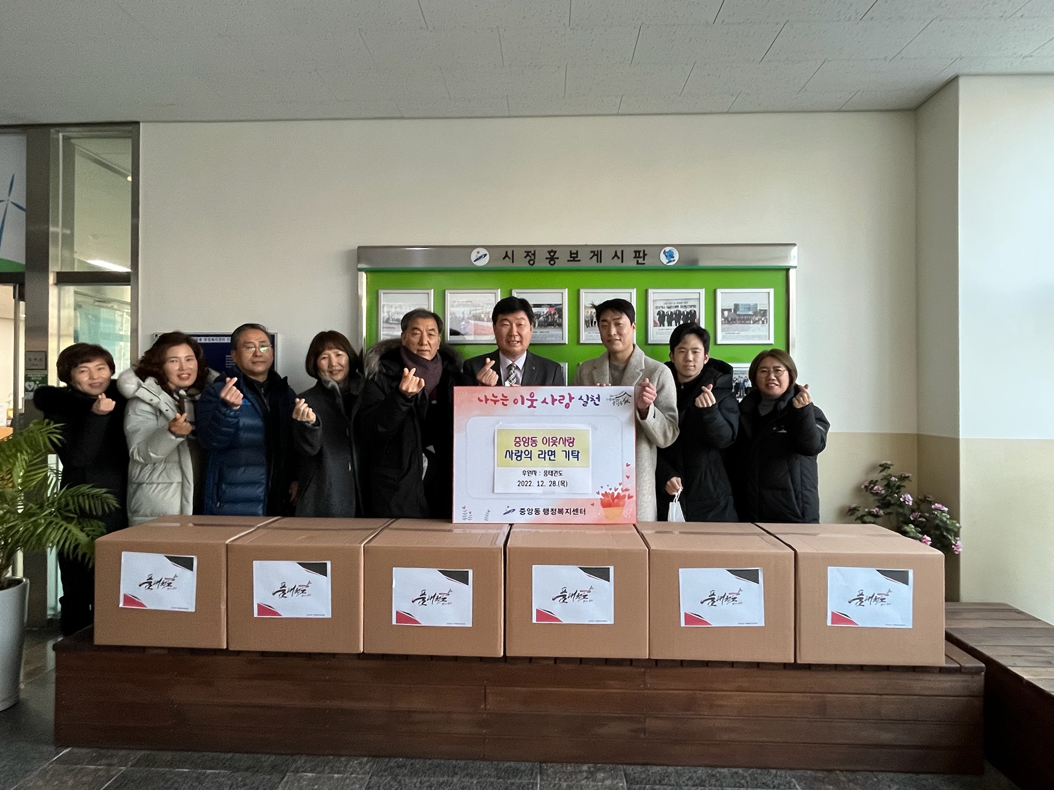 안산시 중앙동, 품태권도로부터 어려운 이웃 위한 라면 500개 기탁받아