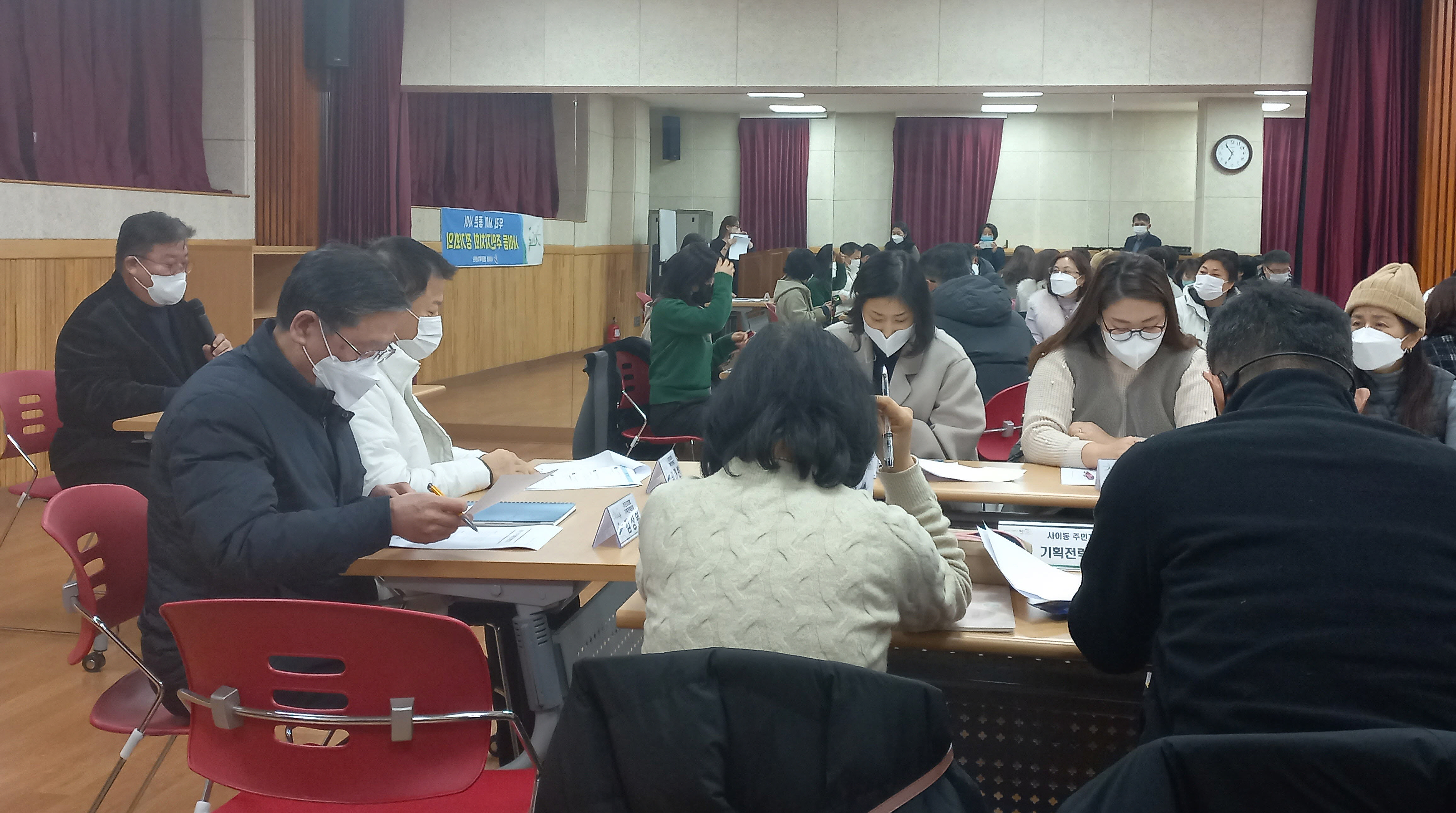 안산시 사이동 주민자치회, 2023년 첫 회의 개최