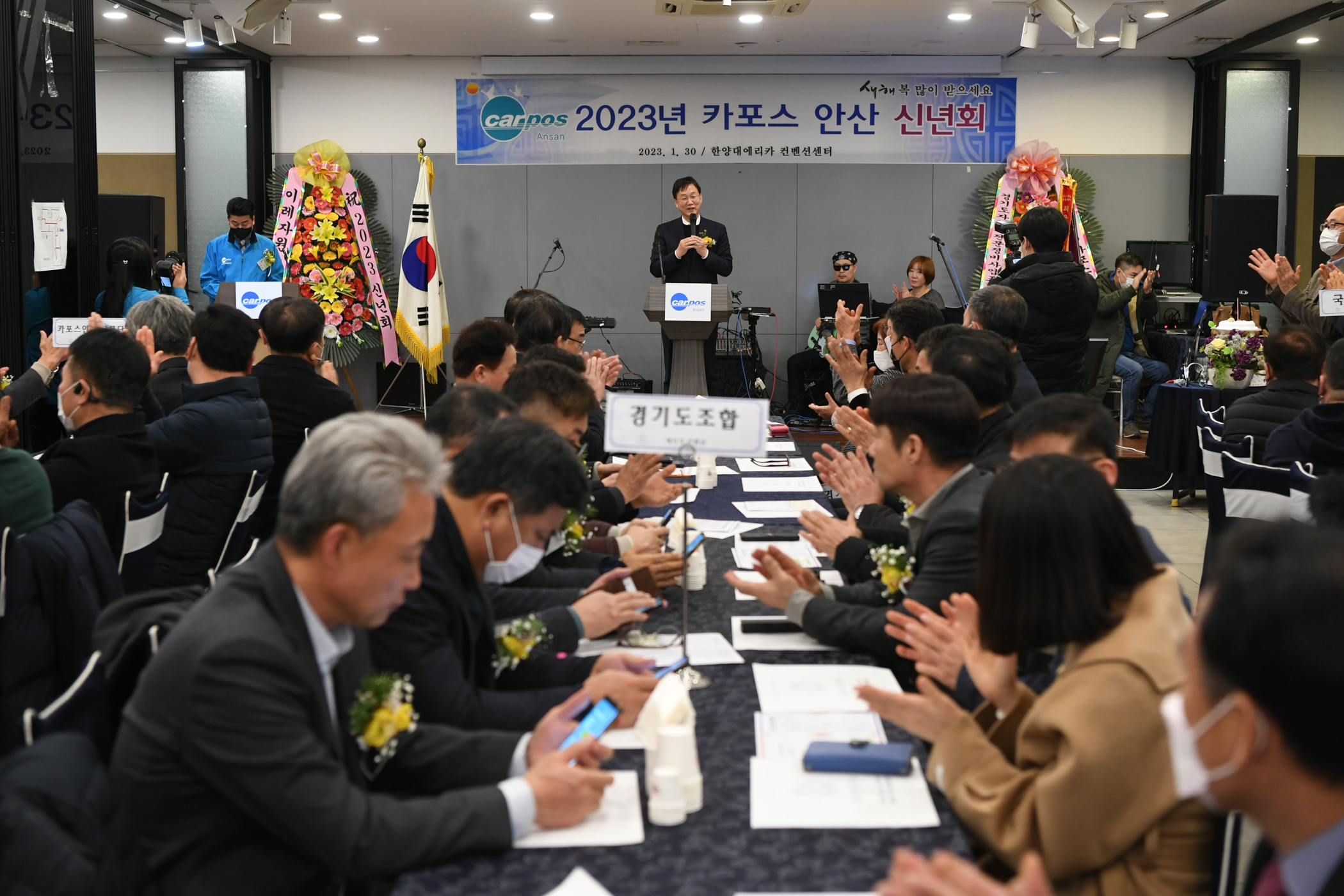 카포스 안산시지회, 신년회 개최… “차량 무료점검 지속”