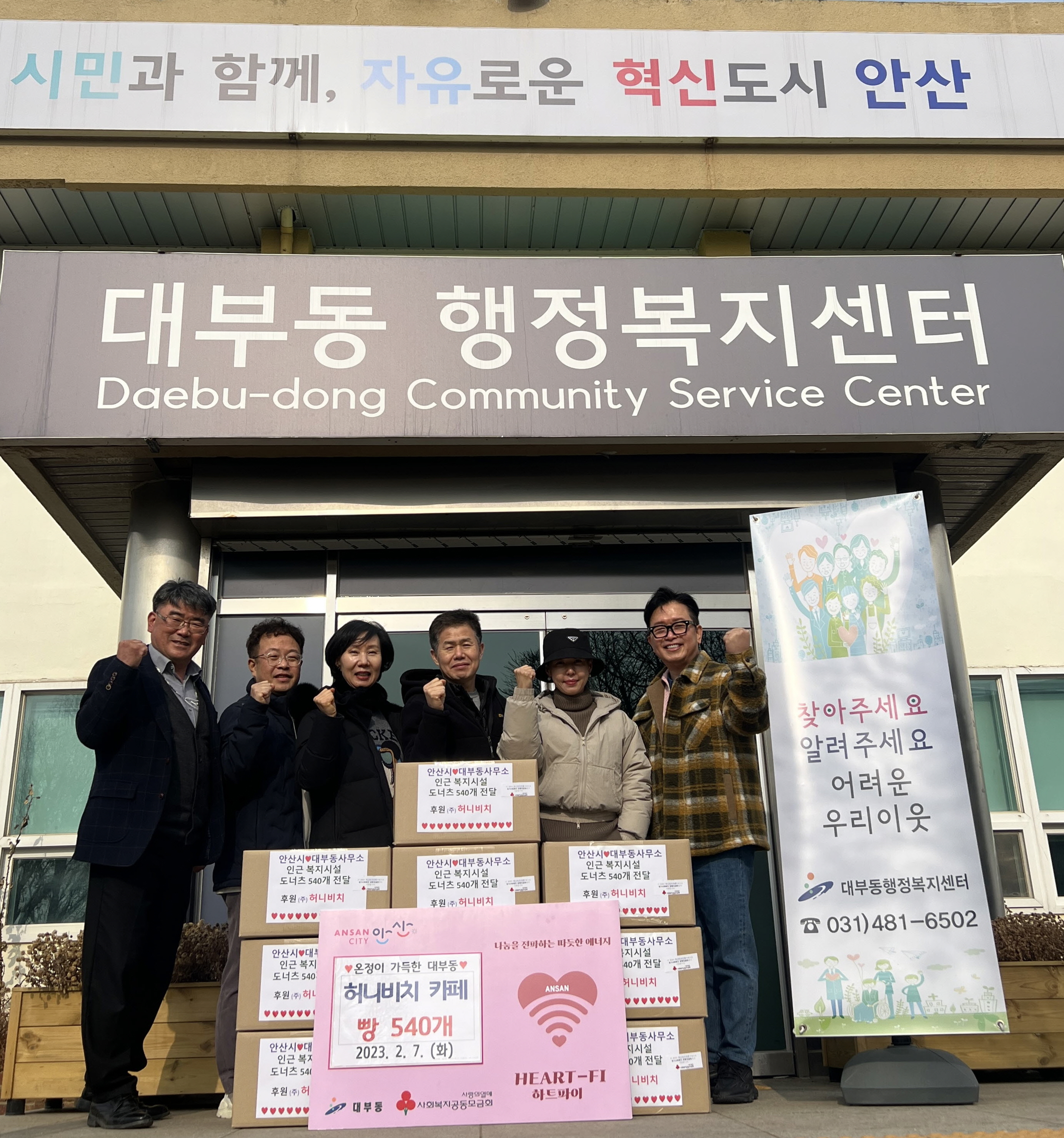 허니비치 카페, 안산시 대부동에 이웃사랑 실천