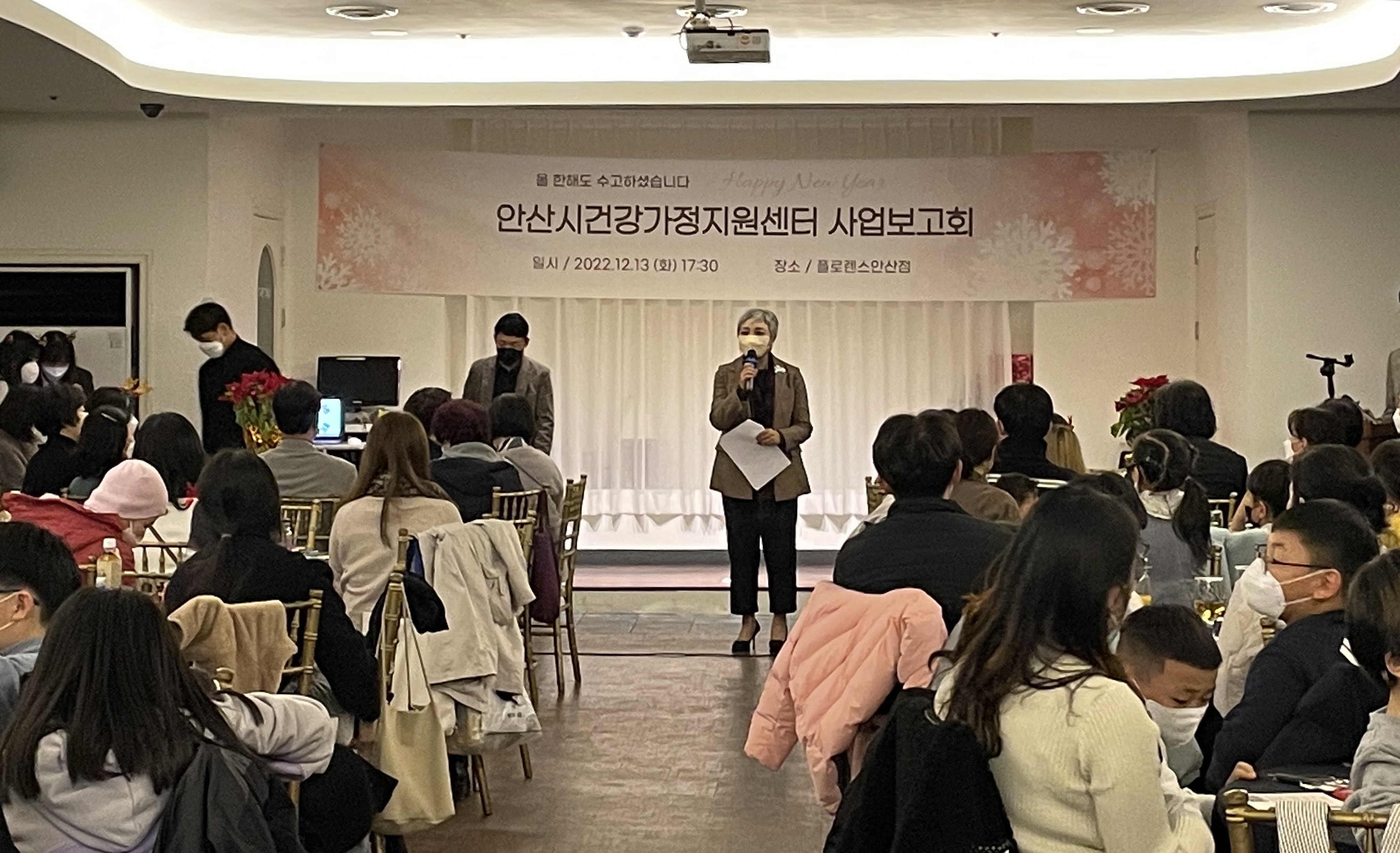 안산시건강가정지원센터, 2022년 사업보고회 성황리 마무리