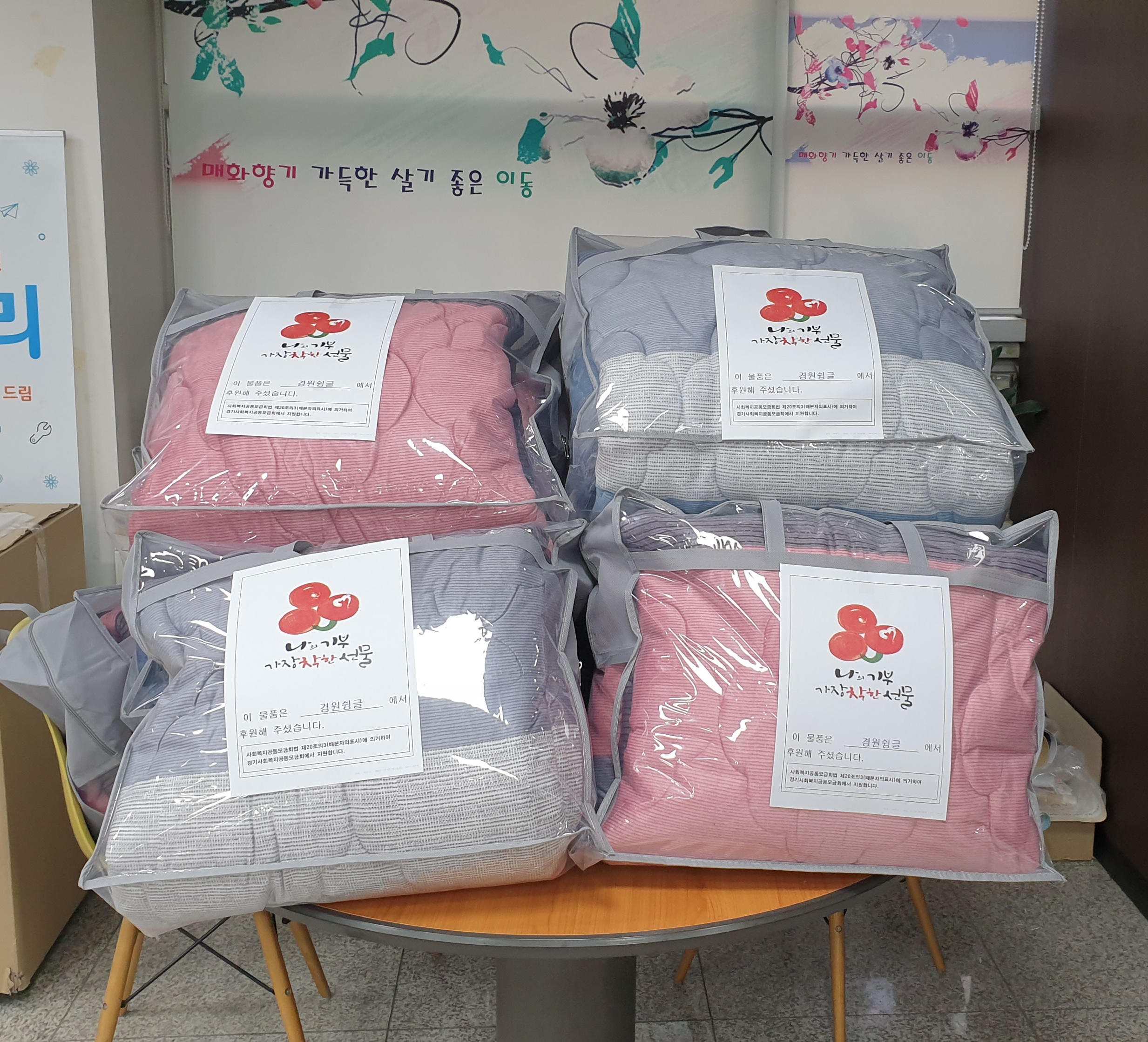 안산시 이동, 추운 겨울 속 따뜻한 나눔 이어져