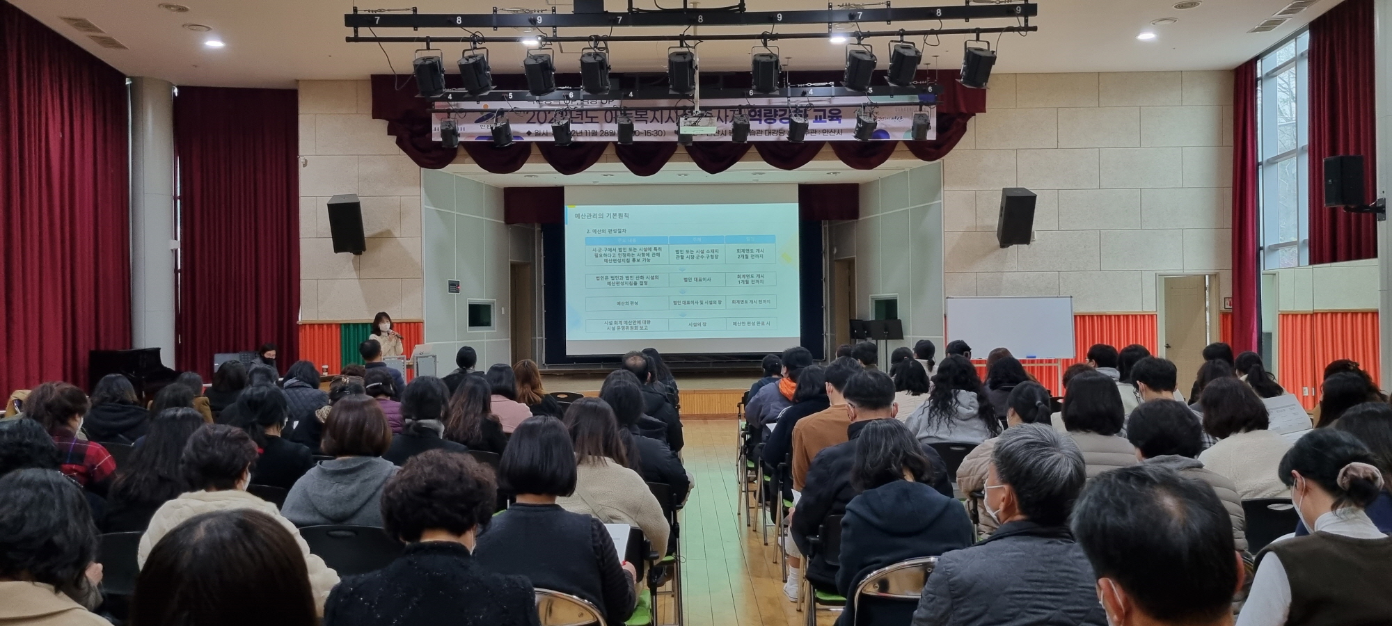 안산시, 아동복지시설 종사자 대상 역량강화 교육 실시