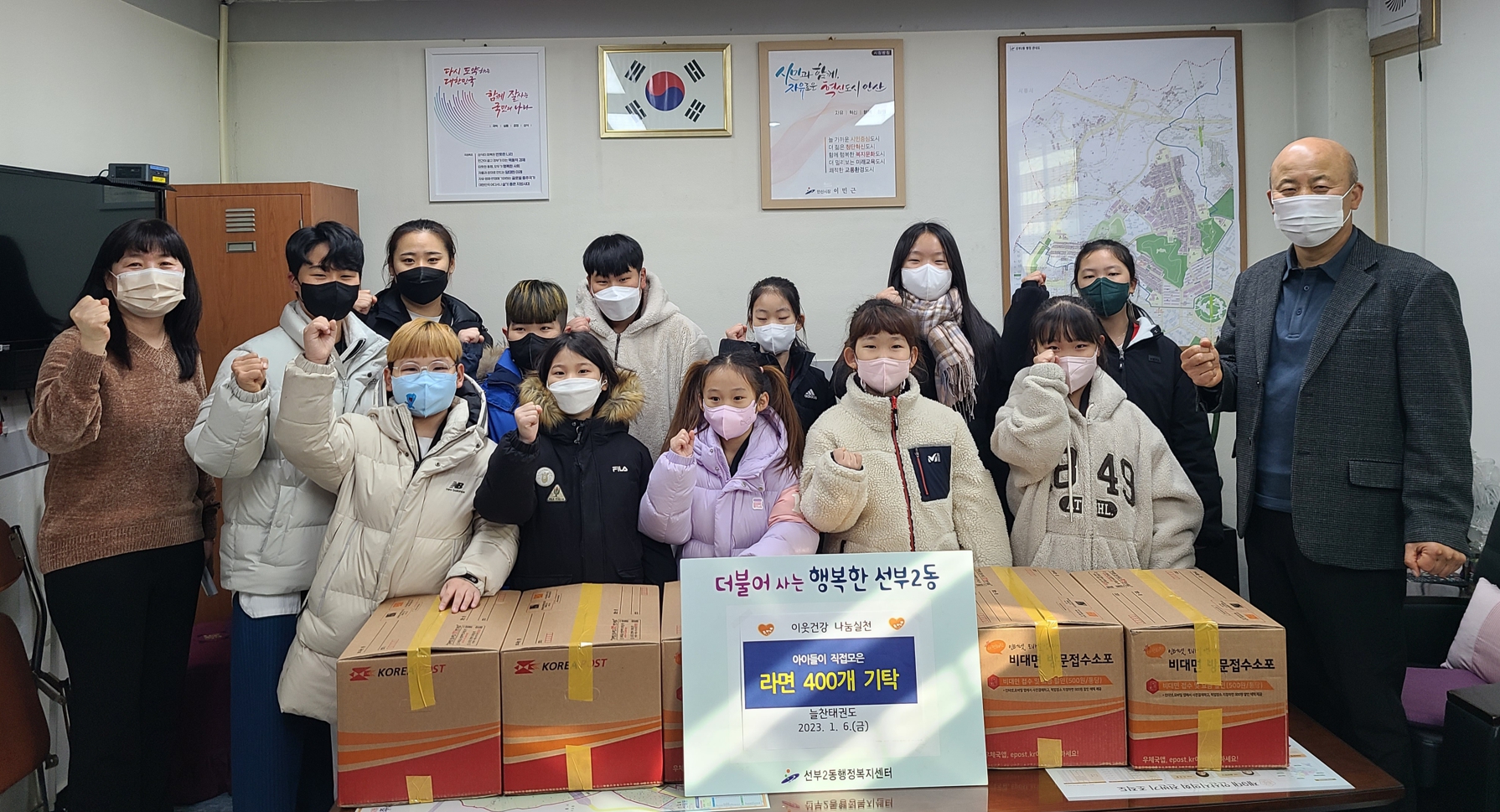 안산시 선부2동, 늘찬태권도로부터 사랑의 라면 전달받아