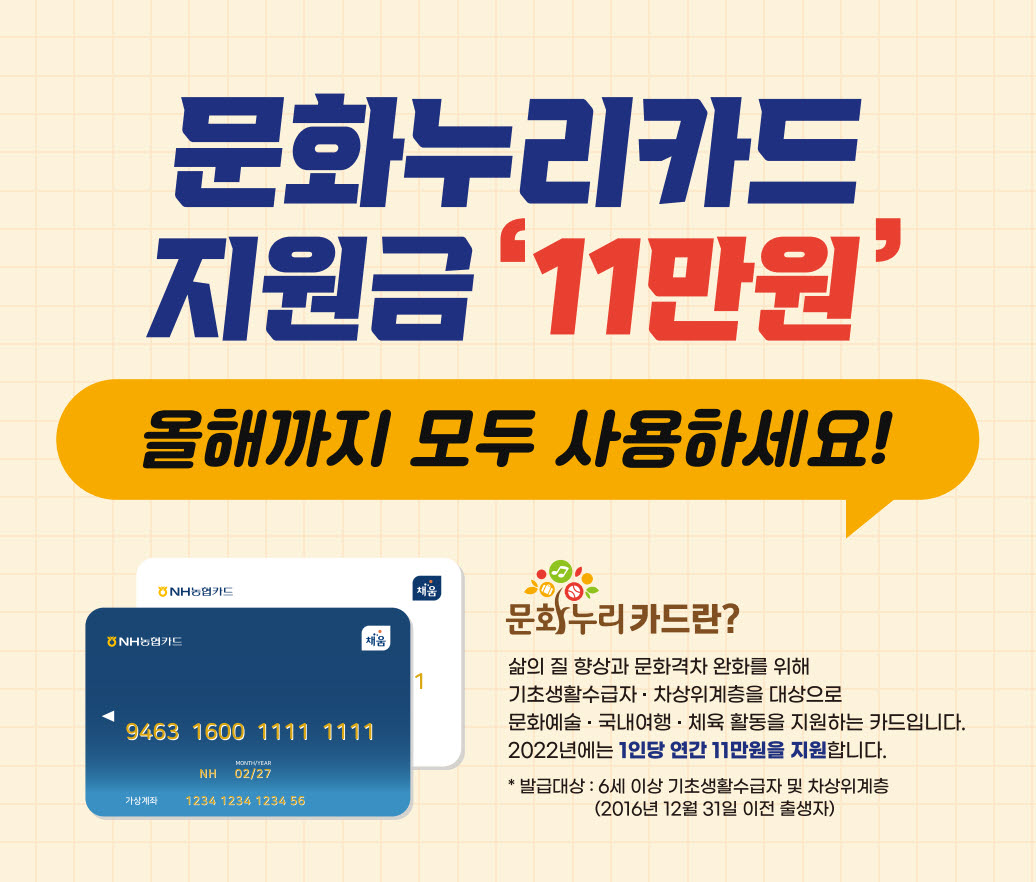 안산시, 올해 문화누리카드 연말까지 사용하세요!