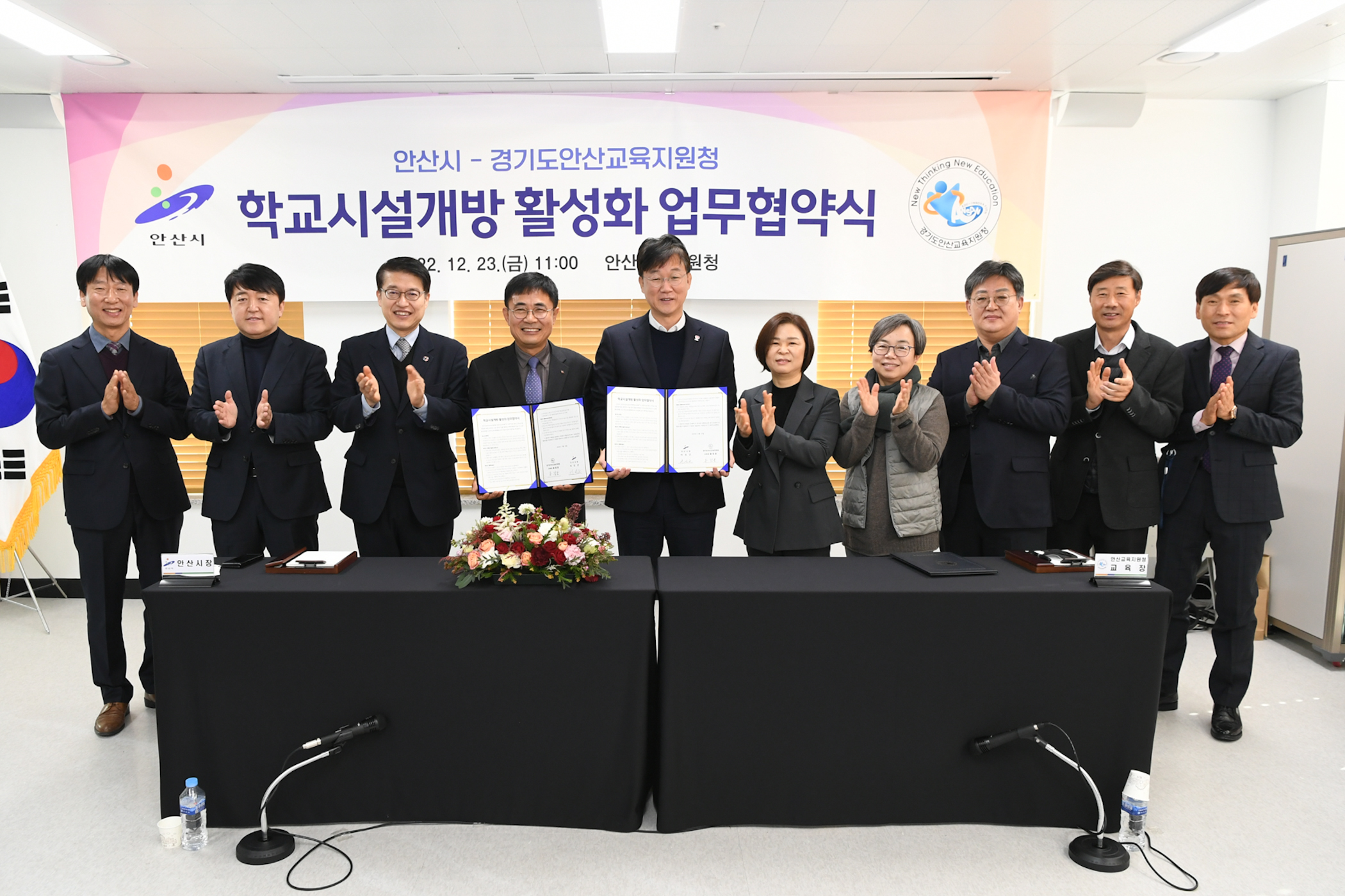 안산시-안산교육지원청, 학교시설개방 활성화 업무협약 체결