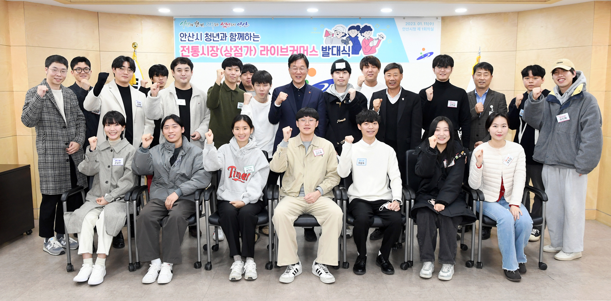 안산시, 청년들과 함께 지역상권 살리기 나선다