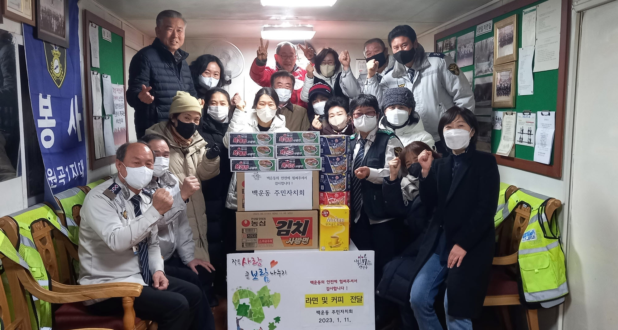 안산시 백운동 주민자치회, 관내 자율방범대 격려 방문